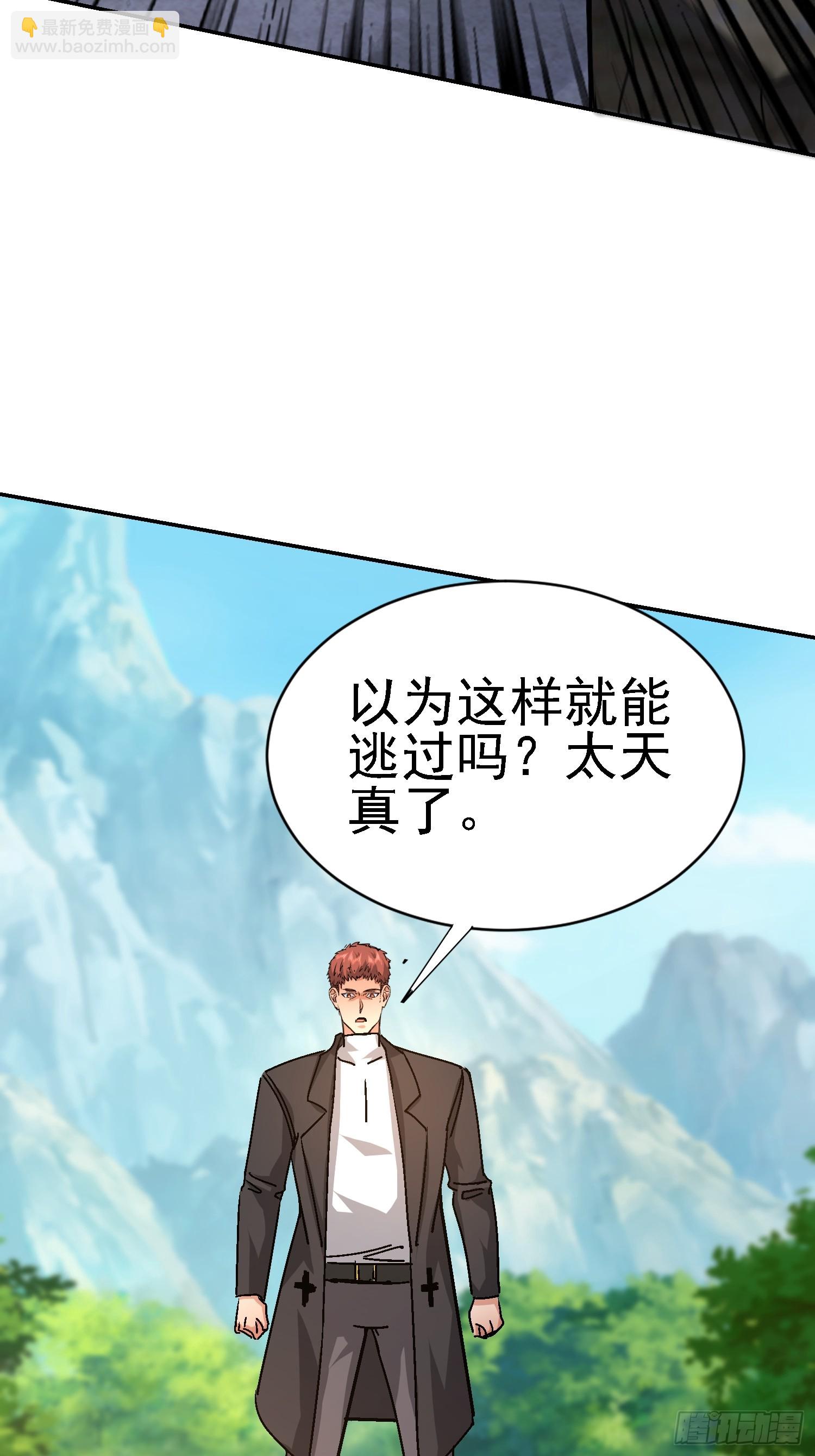 106 来源地信息(1/2)-第107话