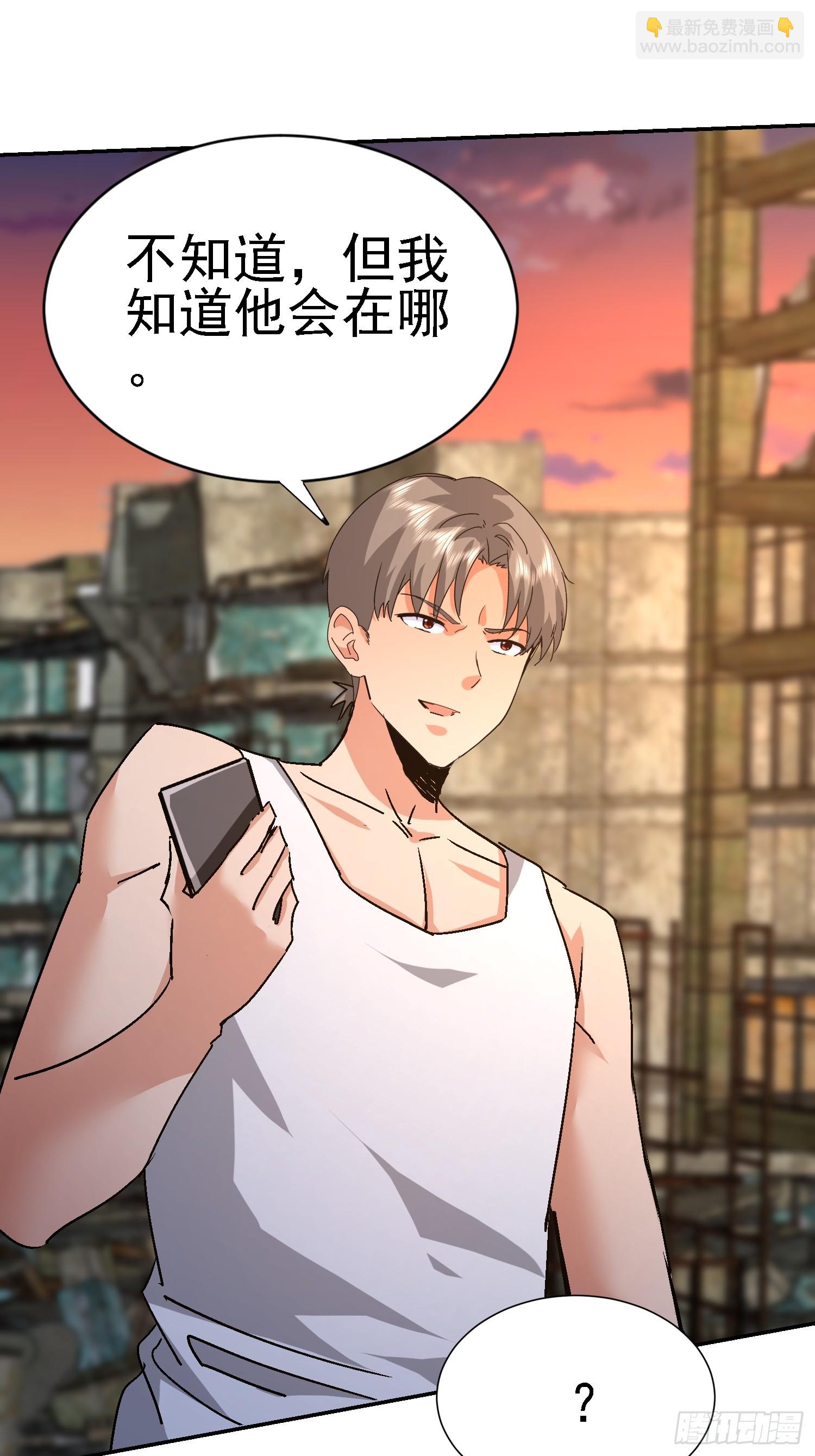 106 来源地信息(1/2)-第107话