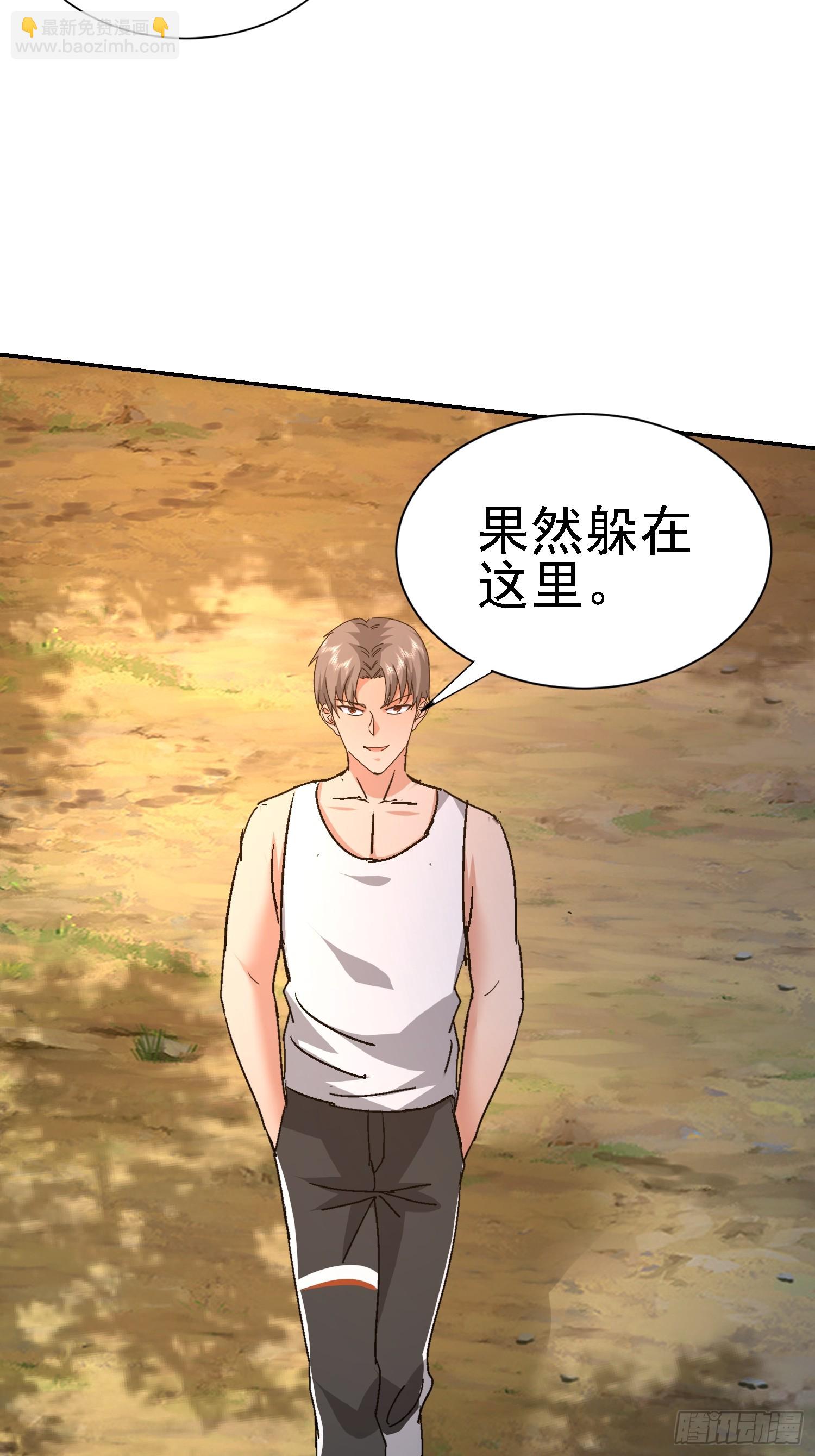 106 来源地信息(1/2)-第107话