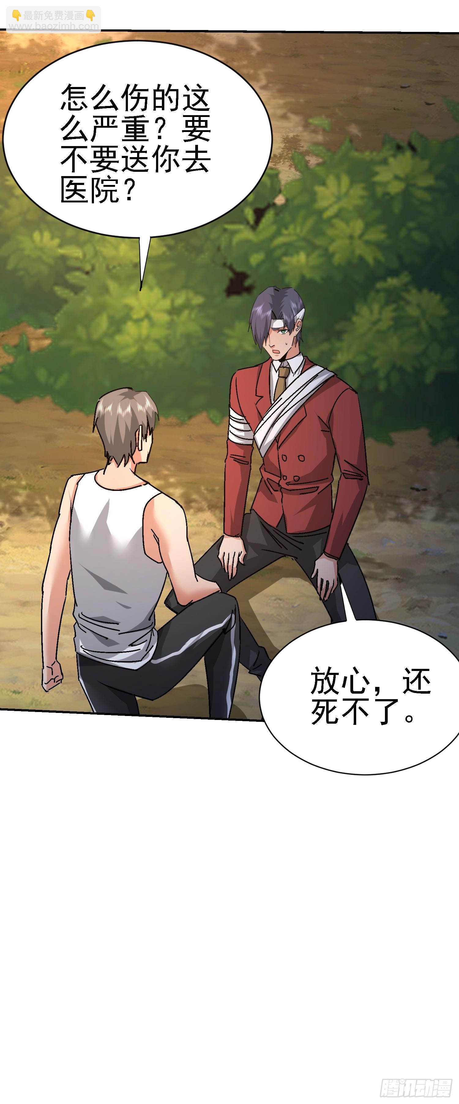 106 来源地信息(1/2)-第107话