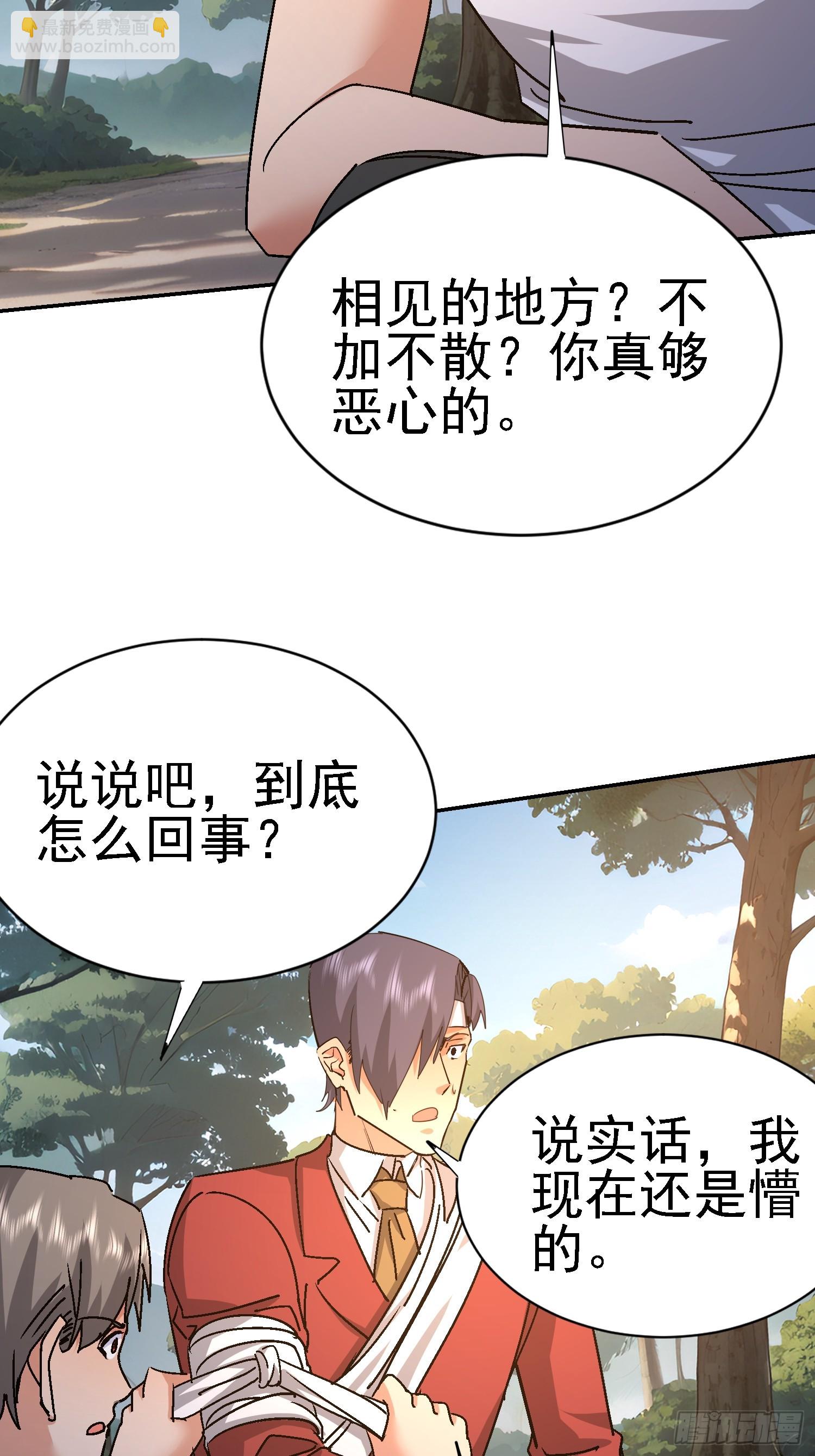 106 来源地信息(1/2)-第107话