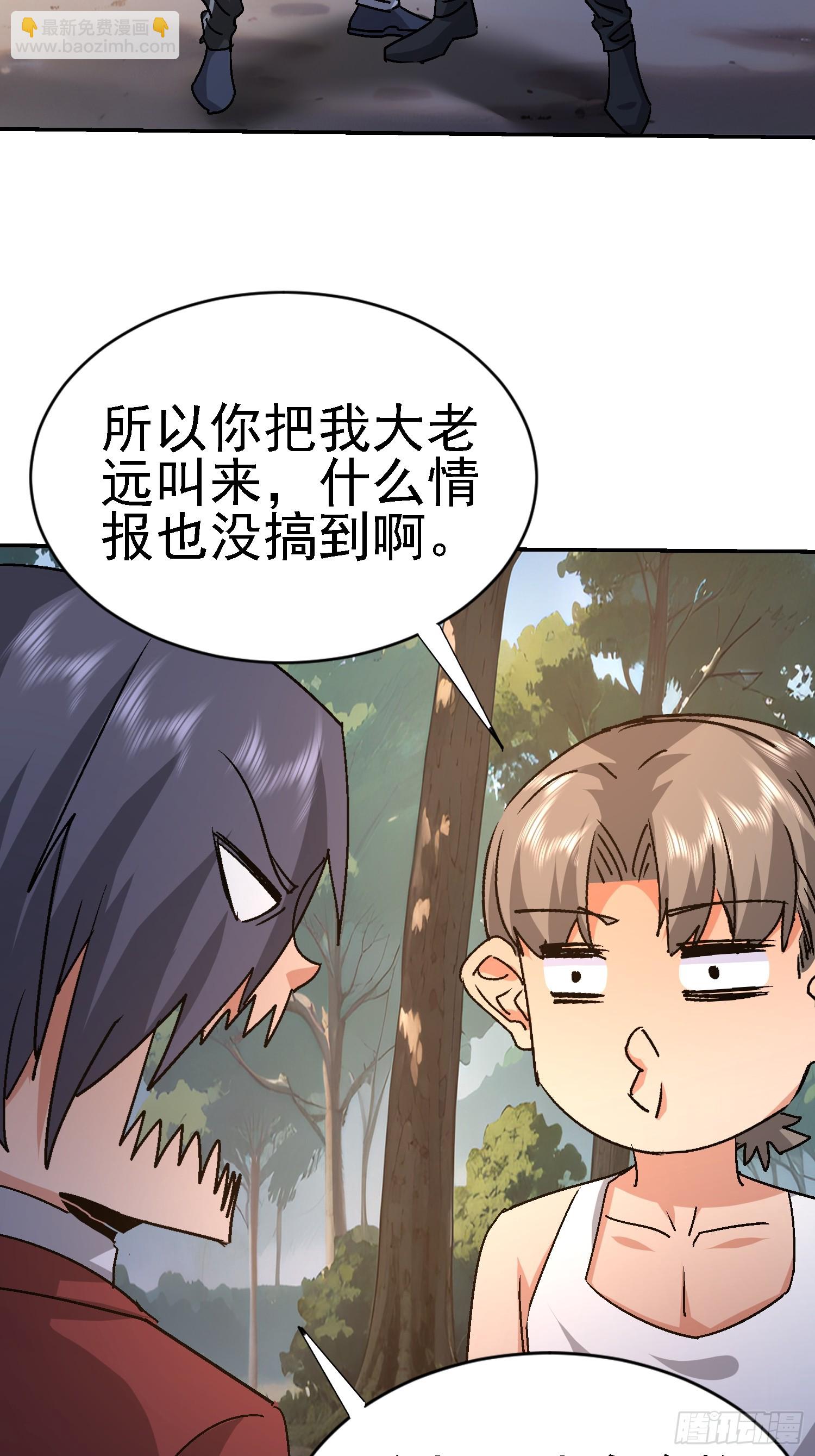 106 来源地信息(1/2)-第107话