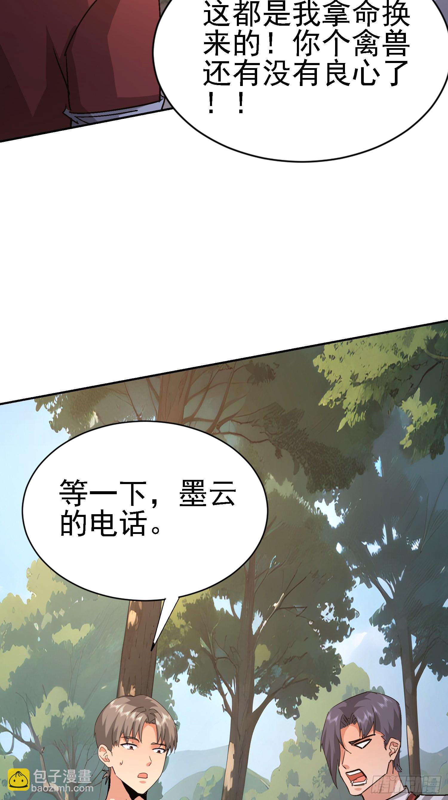 106 来源地信息(1/2)-第107话