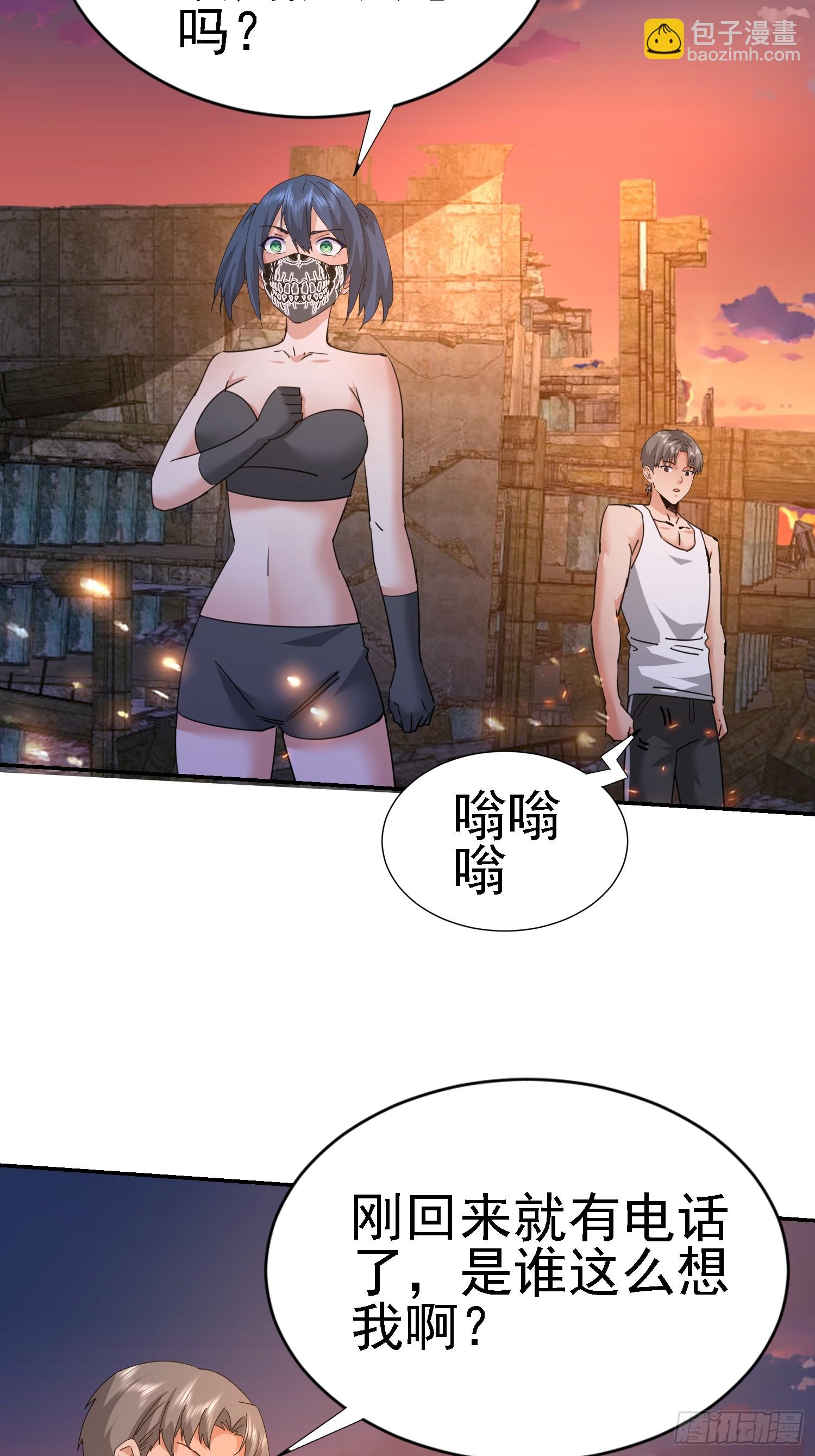 106 来源地信息(1/2)-第107话