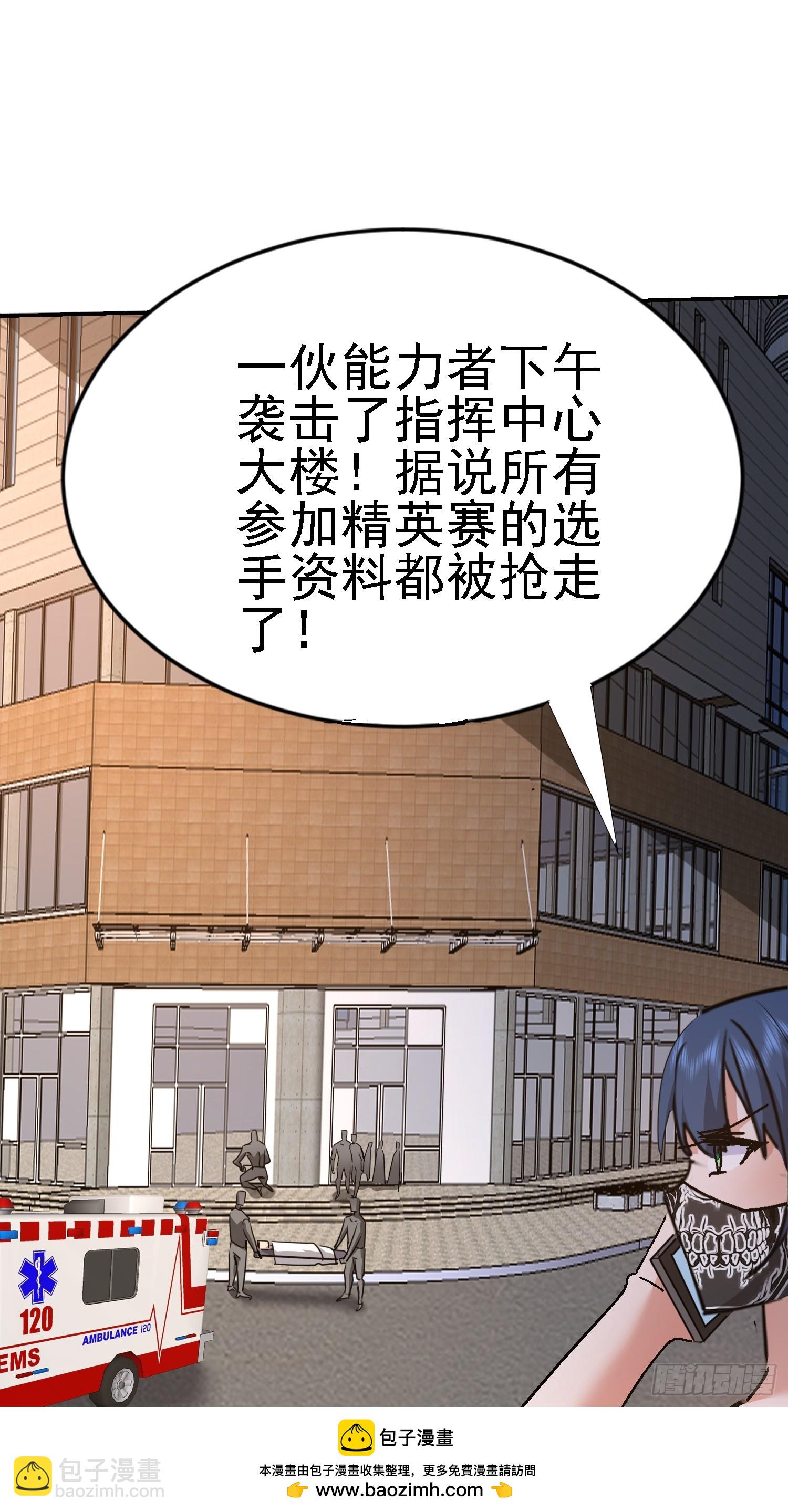 106 来源地信息(1/2)-第107话