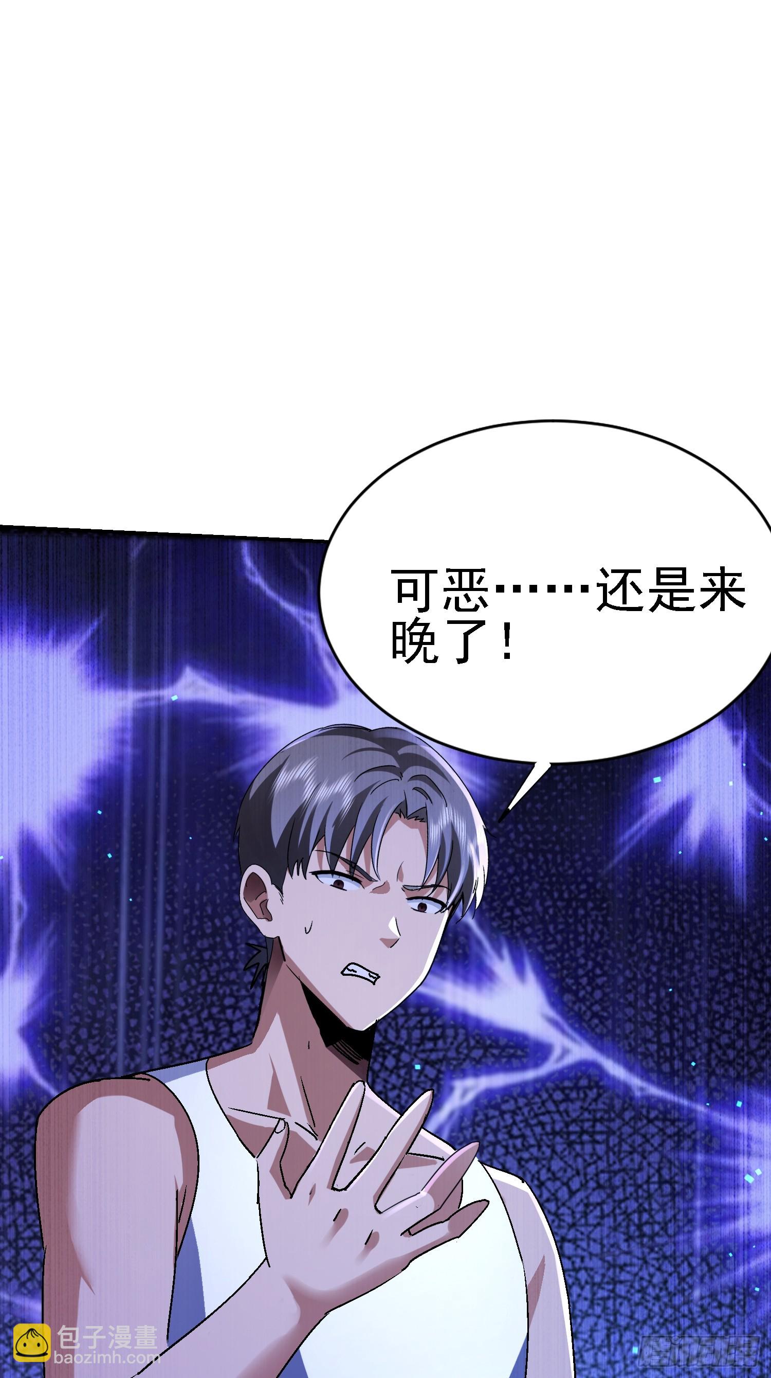 108 去死吧！(1/2)-第109话