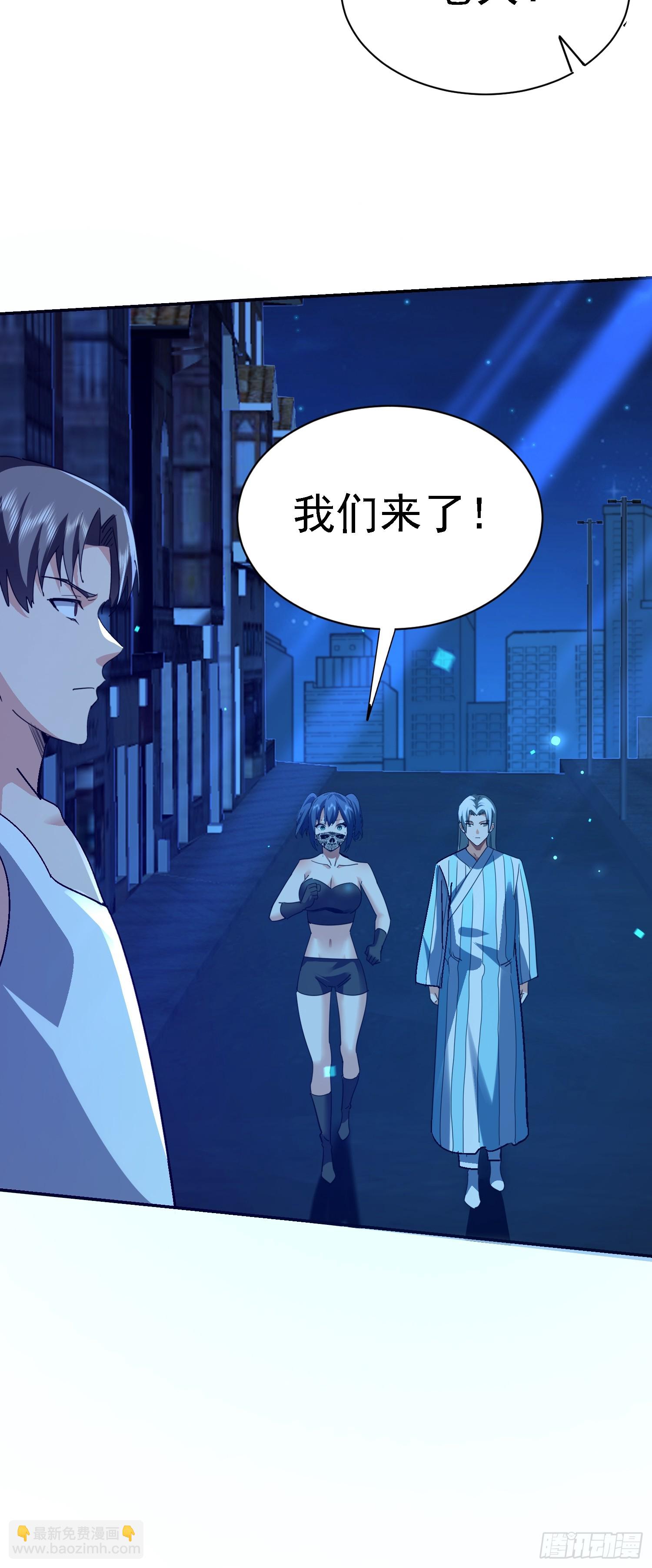 108 去死吧！(1/2)-第109话