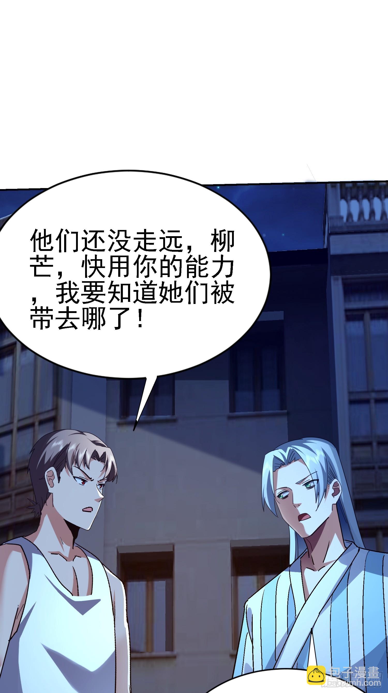 108 去死吧！(1/2)-第109话