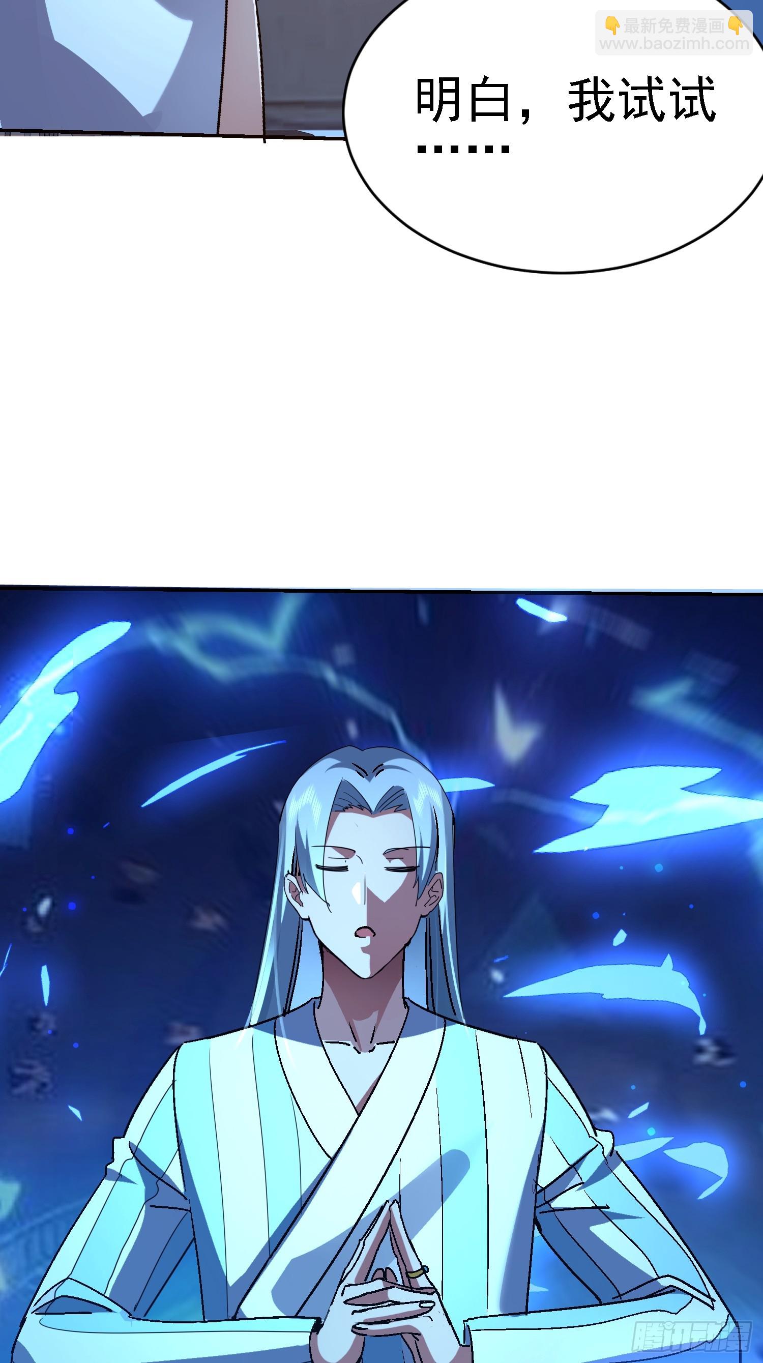 108 去死吧！(1/2)-第109话