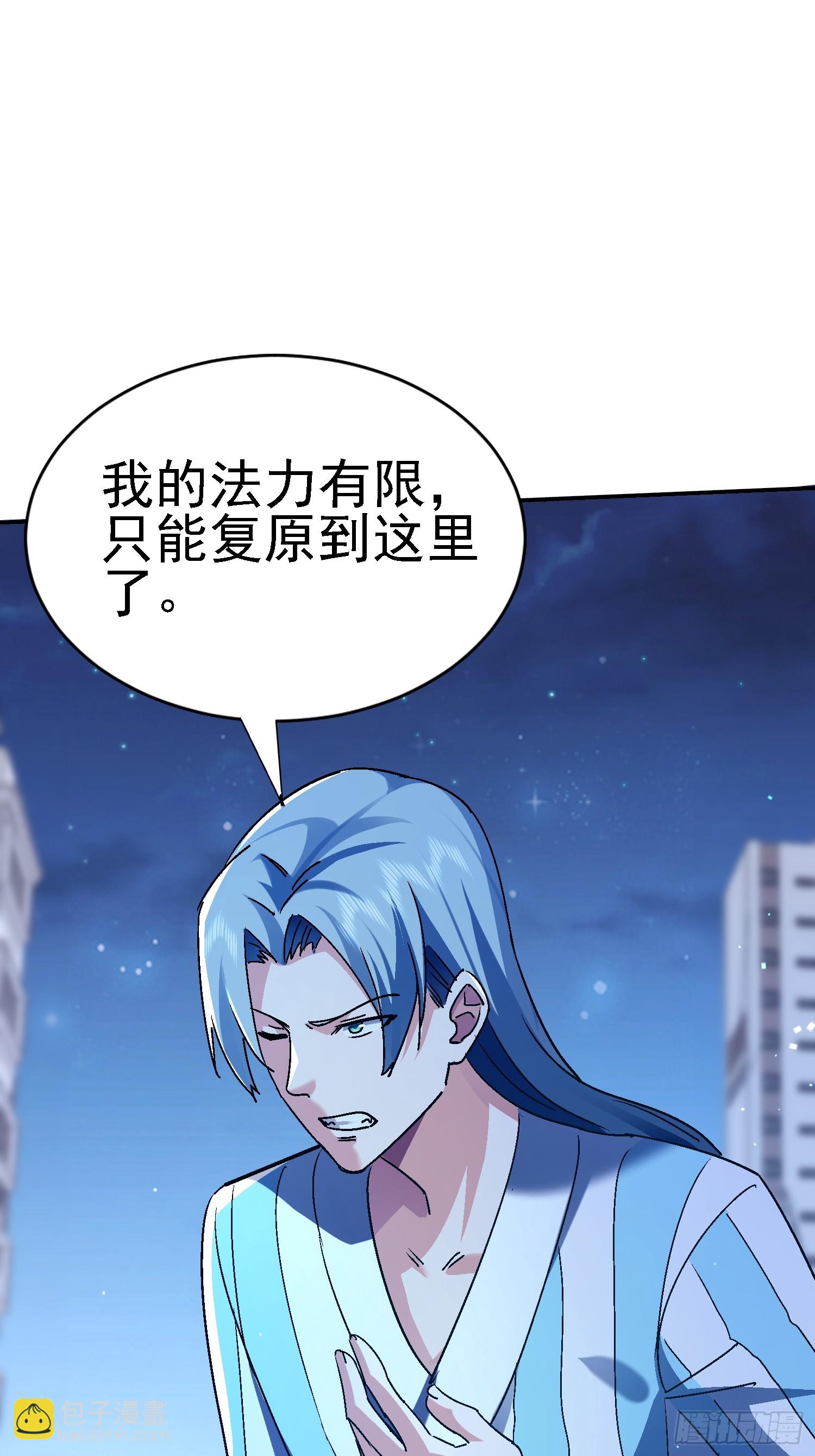 108 去死吧！(1/2)-第109话