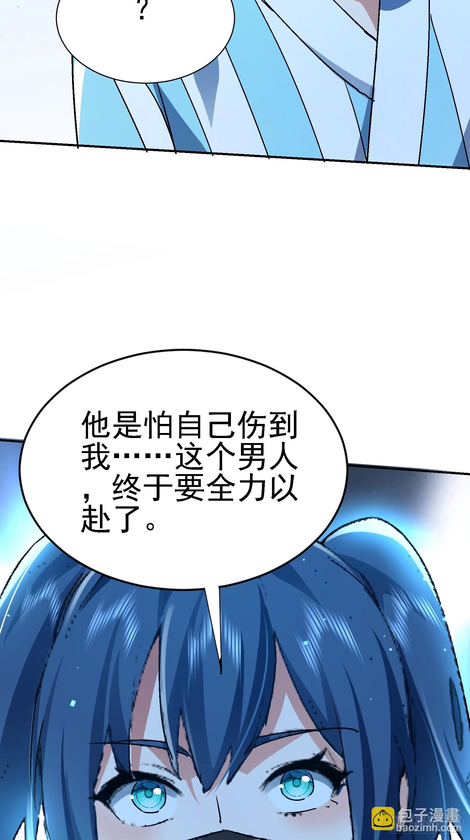 108 去死吧！(1/2)-第109话