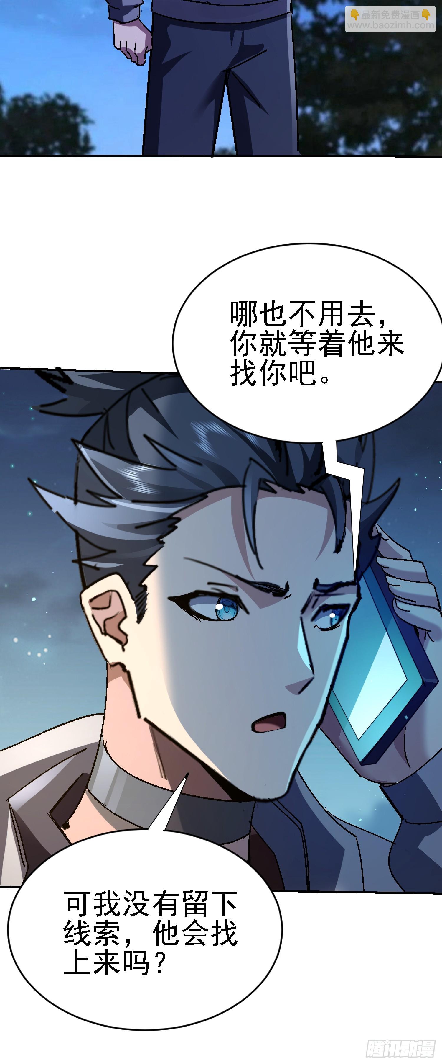 108 去死吧！(1/2)-第109话