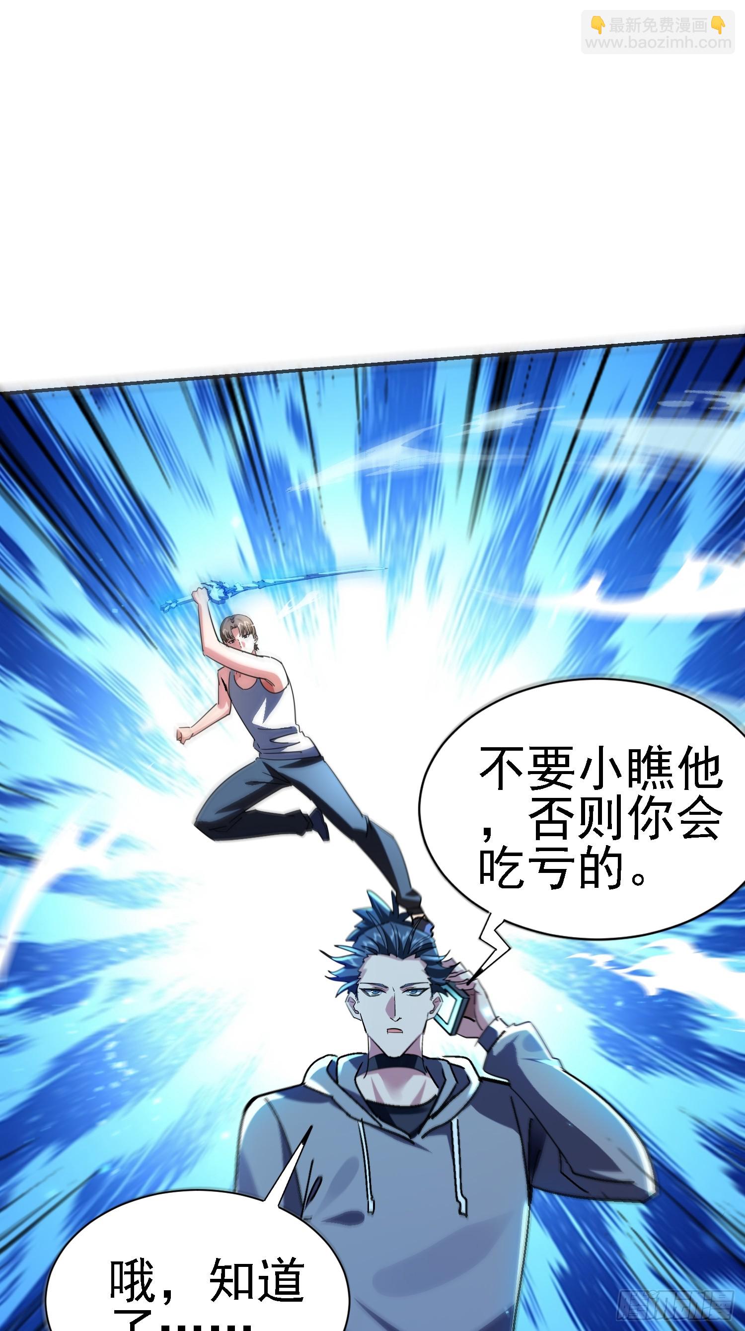 108 去死吧！(1/2)-第109话