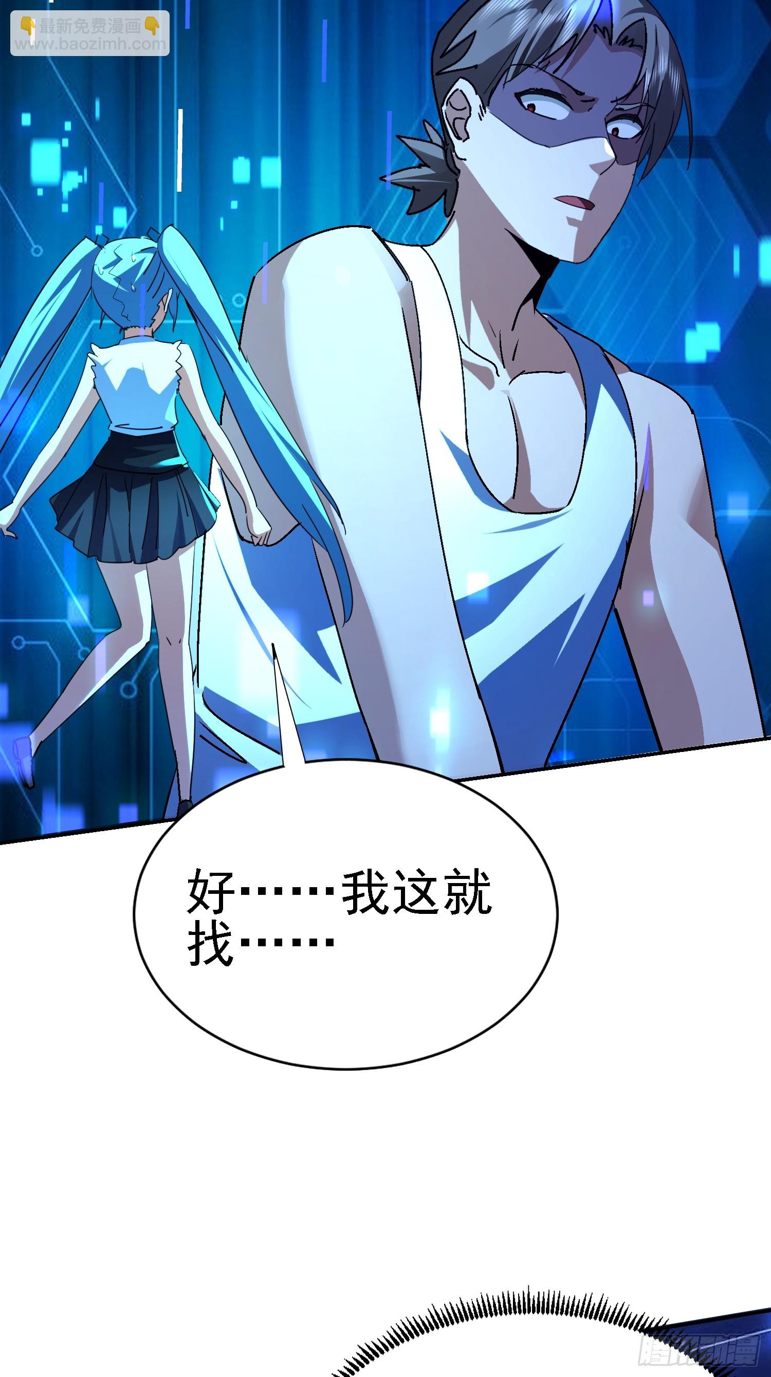 108 去死吧！(1/2)-第109话