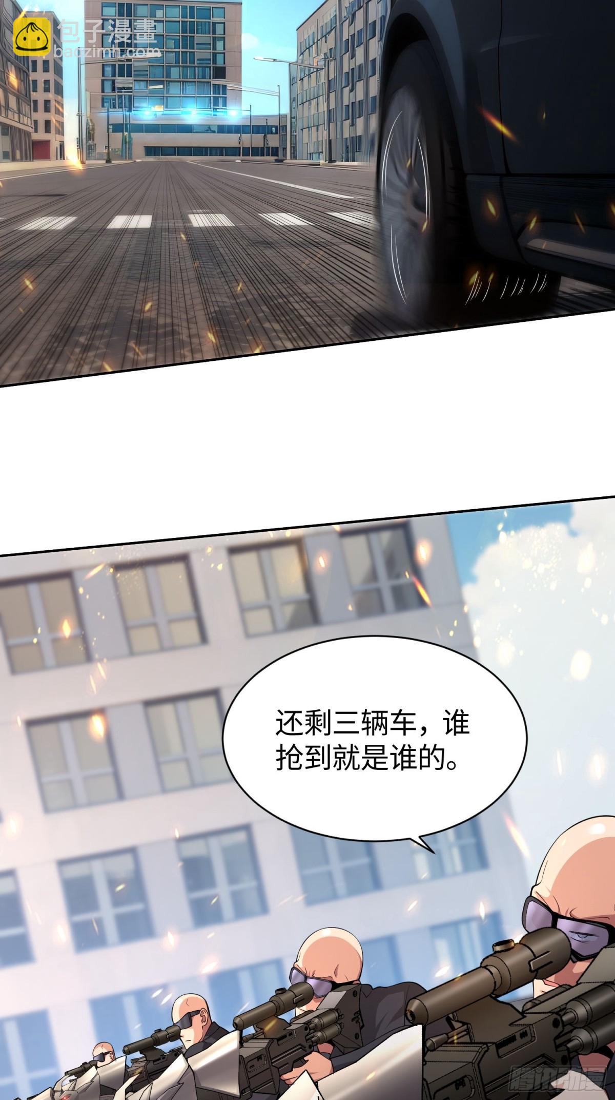 10 枪要断了-第11话