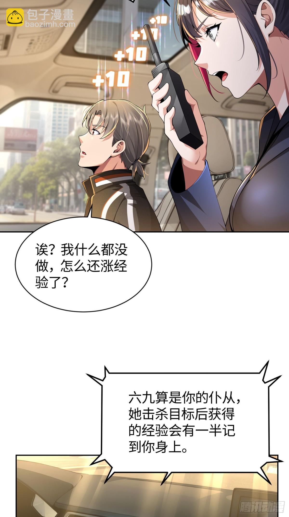 10 枪要断了-第11话