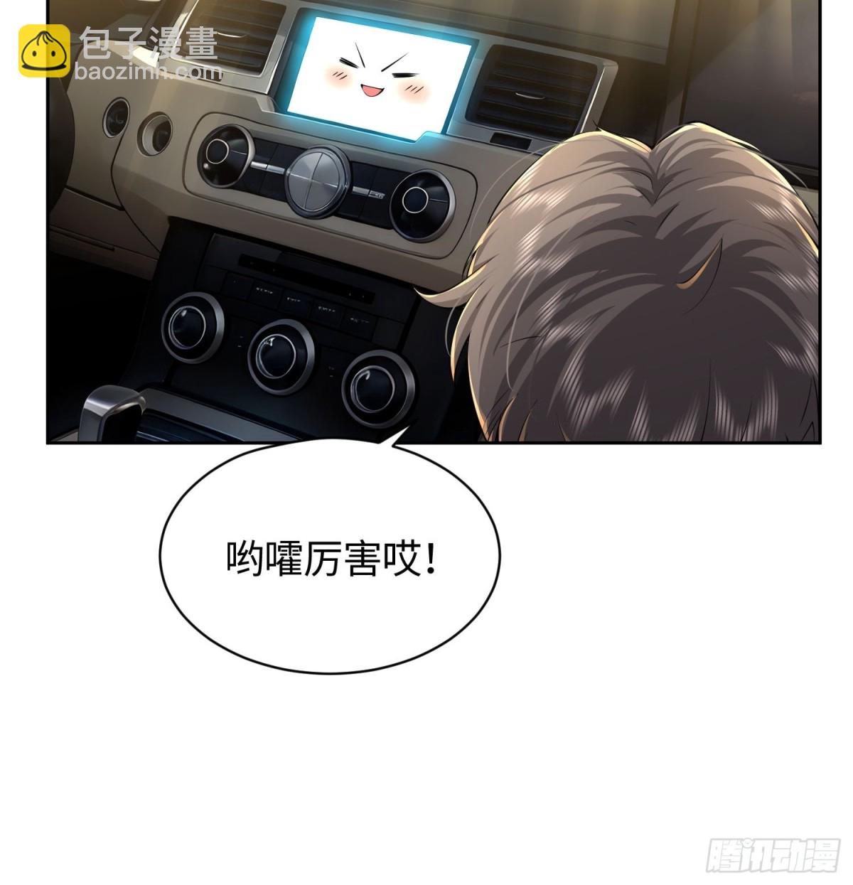 10 枪要断了-第11话