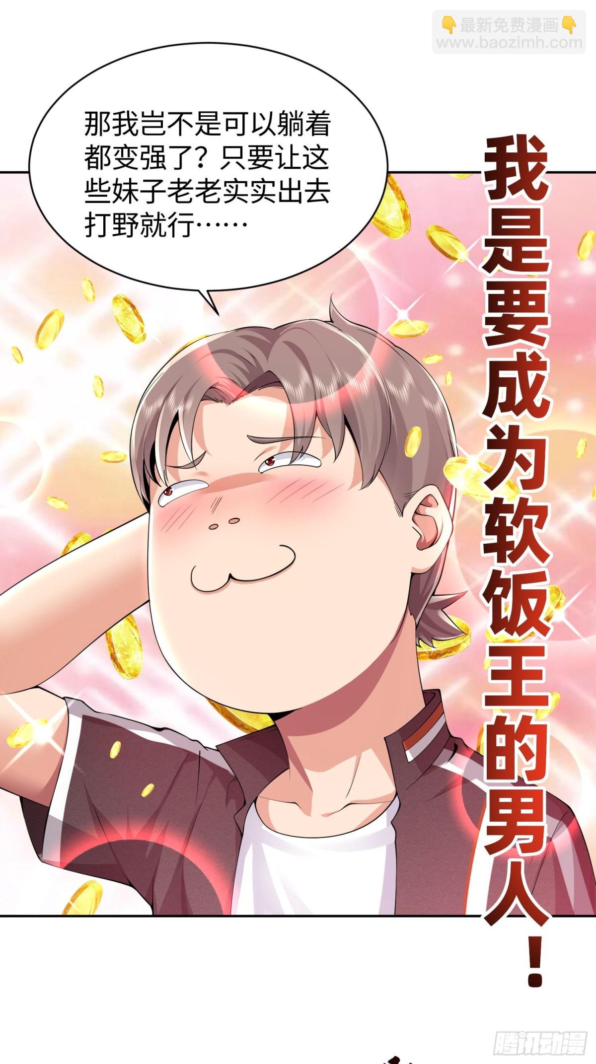 10 枪要断了-第11话