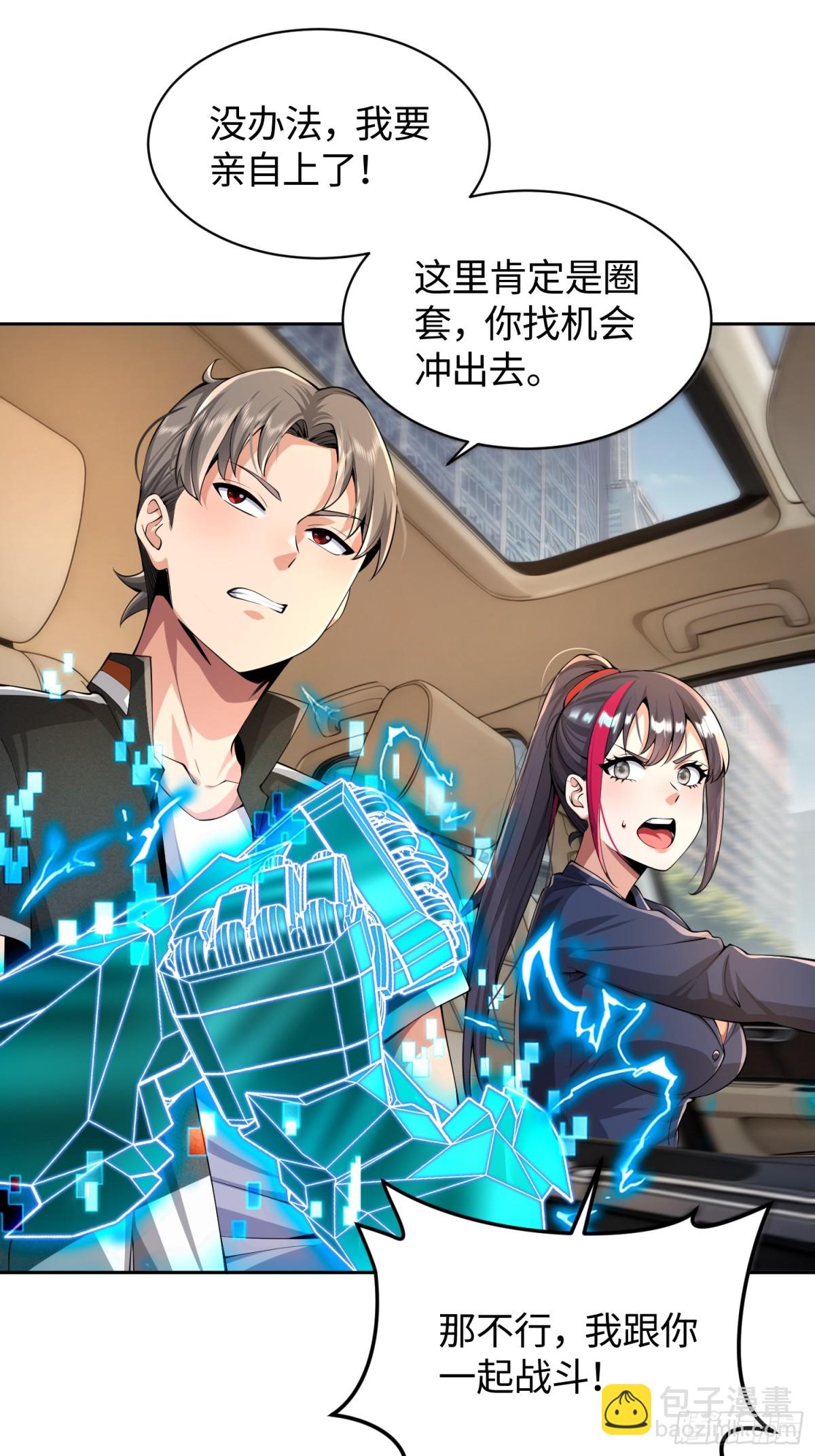 10 枪要断了-第11话