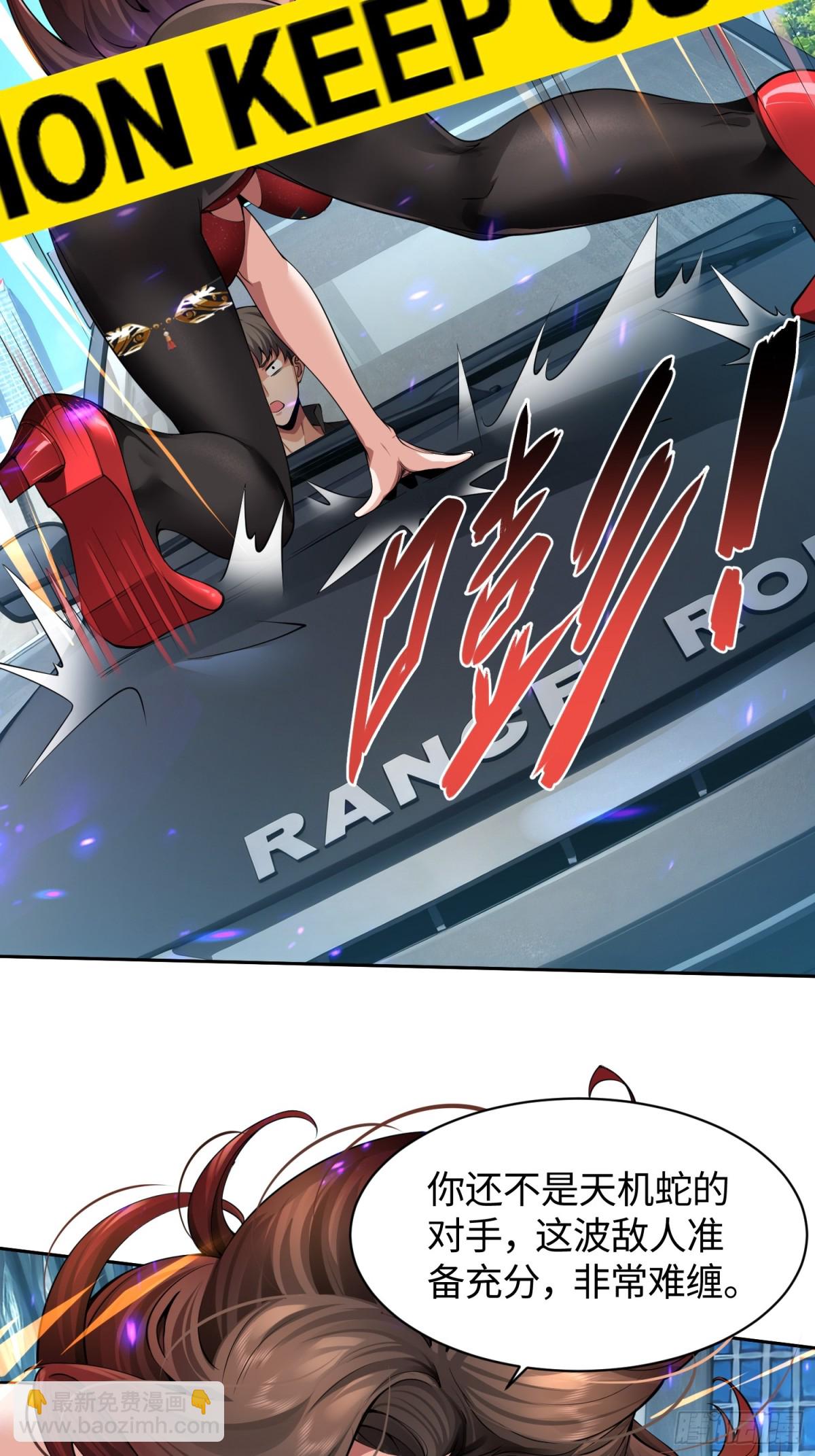 10 枪要断了-第11话