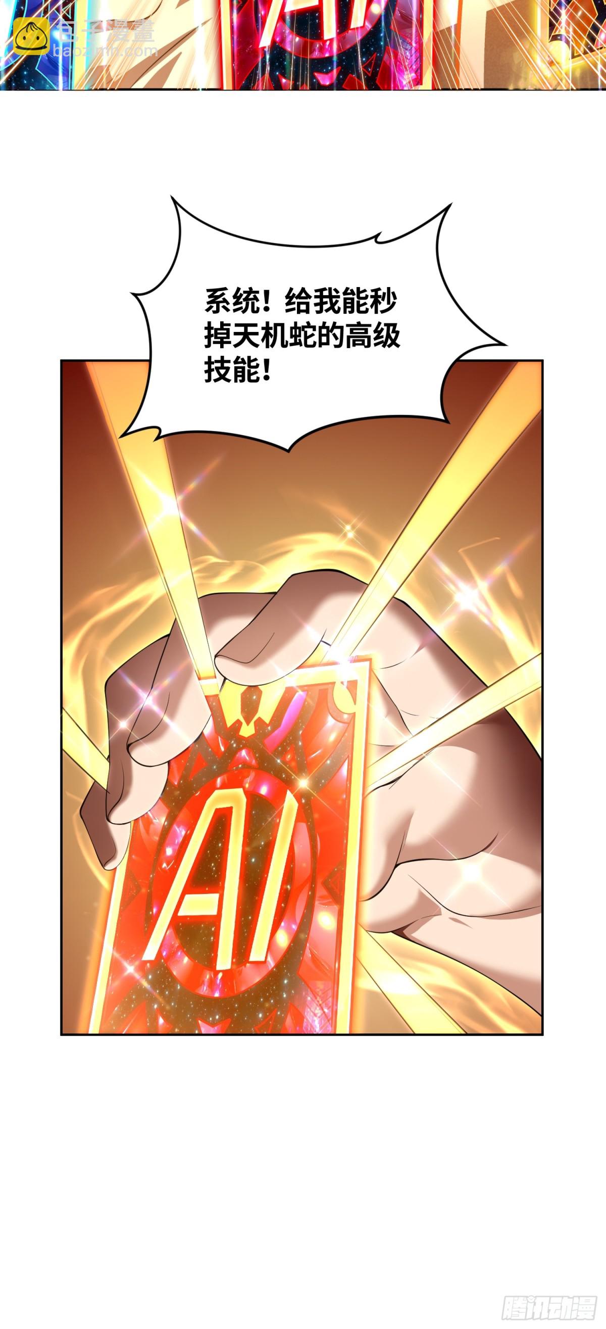 10 枪要断了-第11话