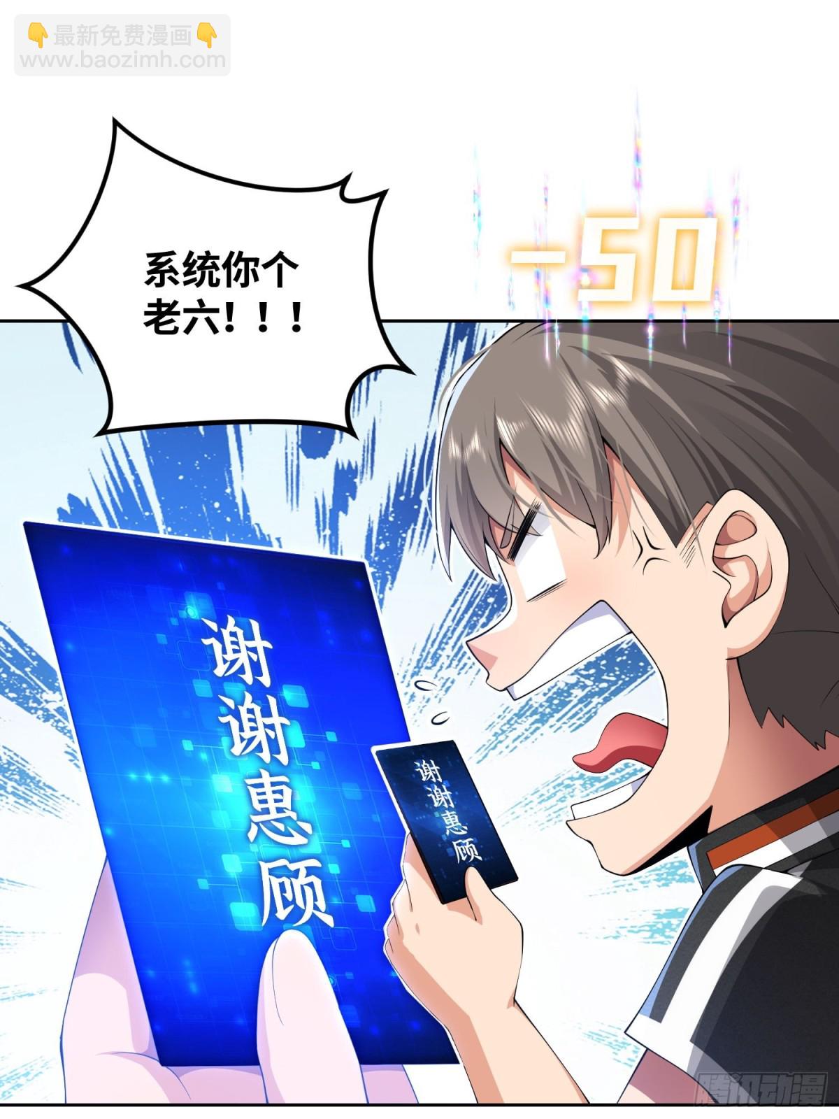 10 枪要断了-第11话