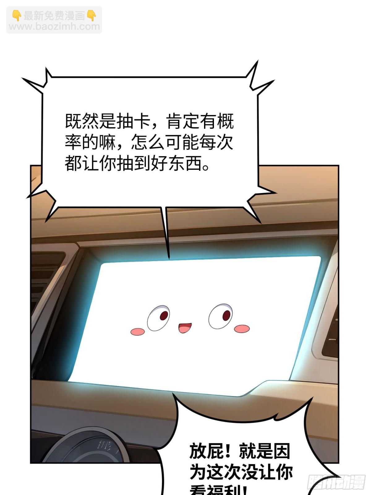 10 枪要断了-第11话