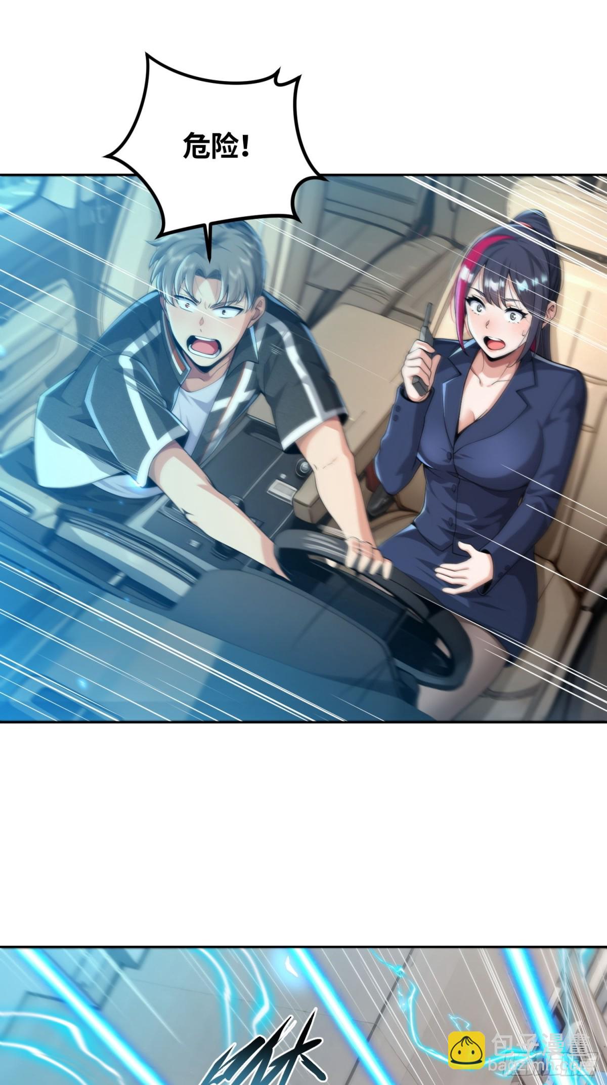 10 枪要断了-第11话