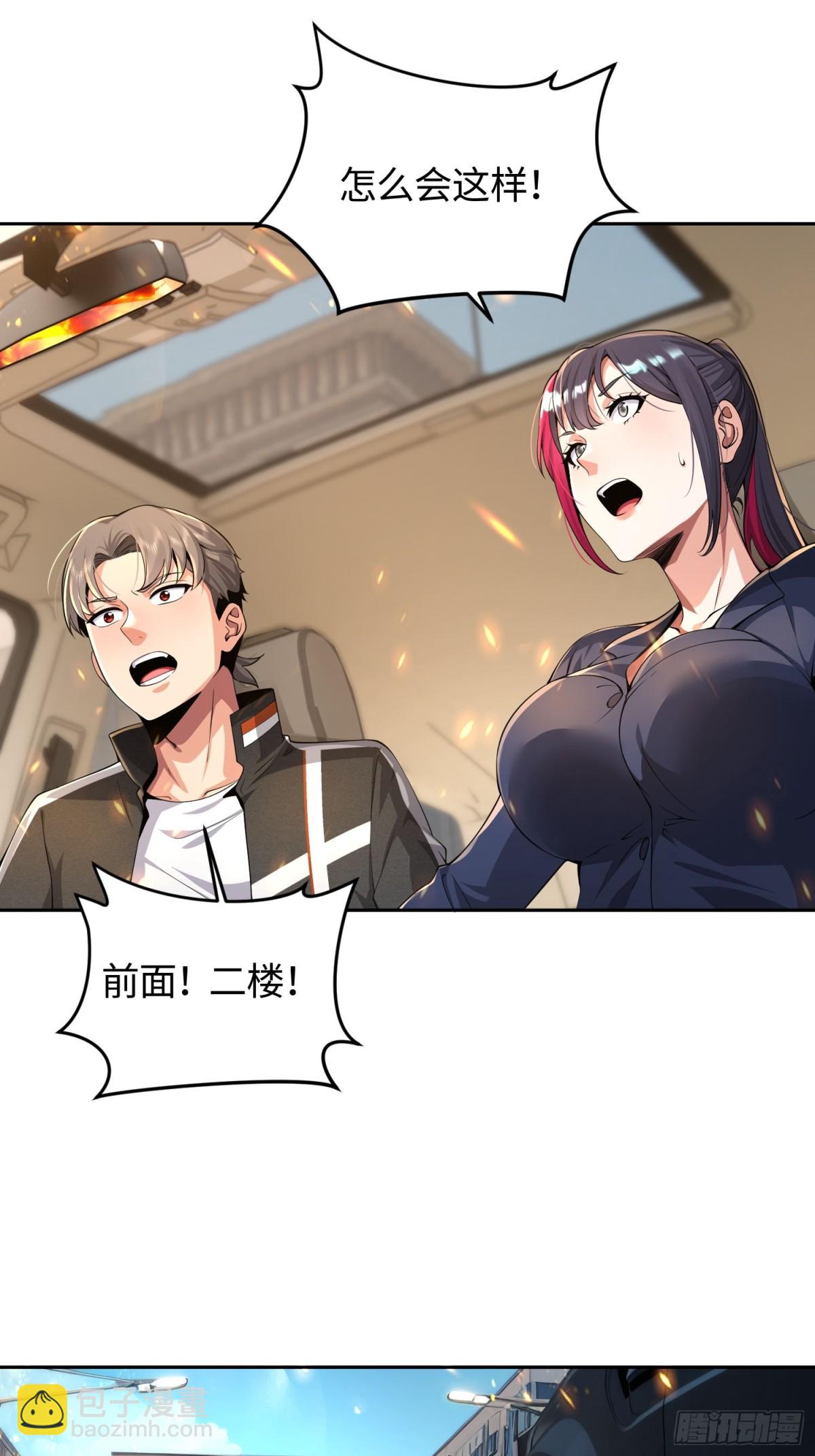 10 枪要断了-第11话