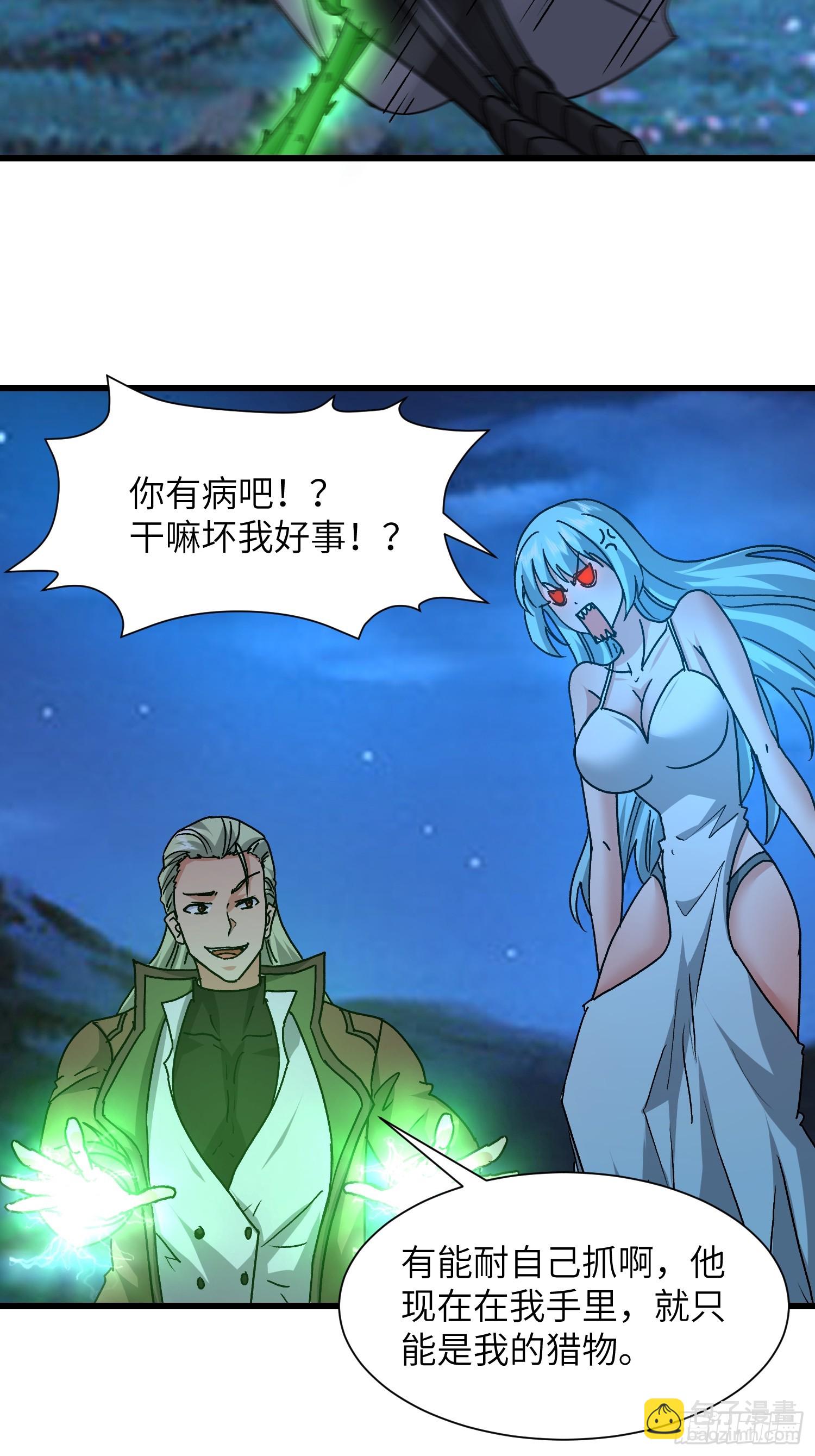 110 不介意(1/2)-第111话