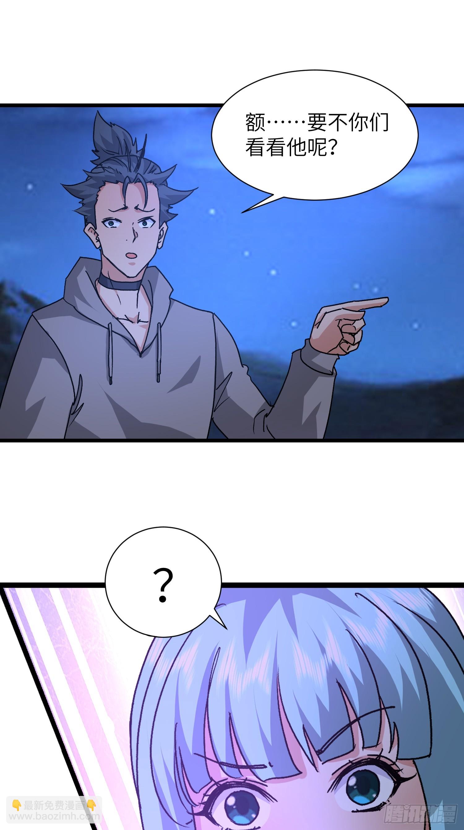 110 不介意(1/2)-第111话