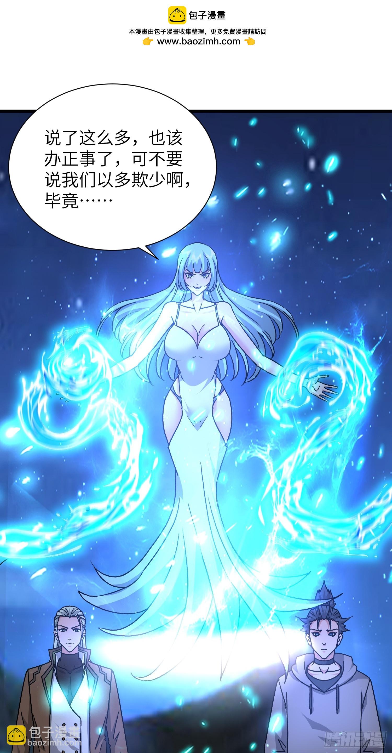 110 不介意(1/2)-第111话