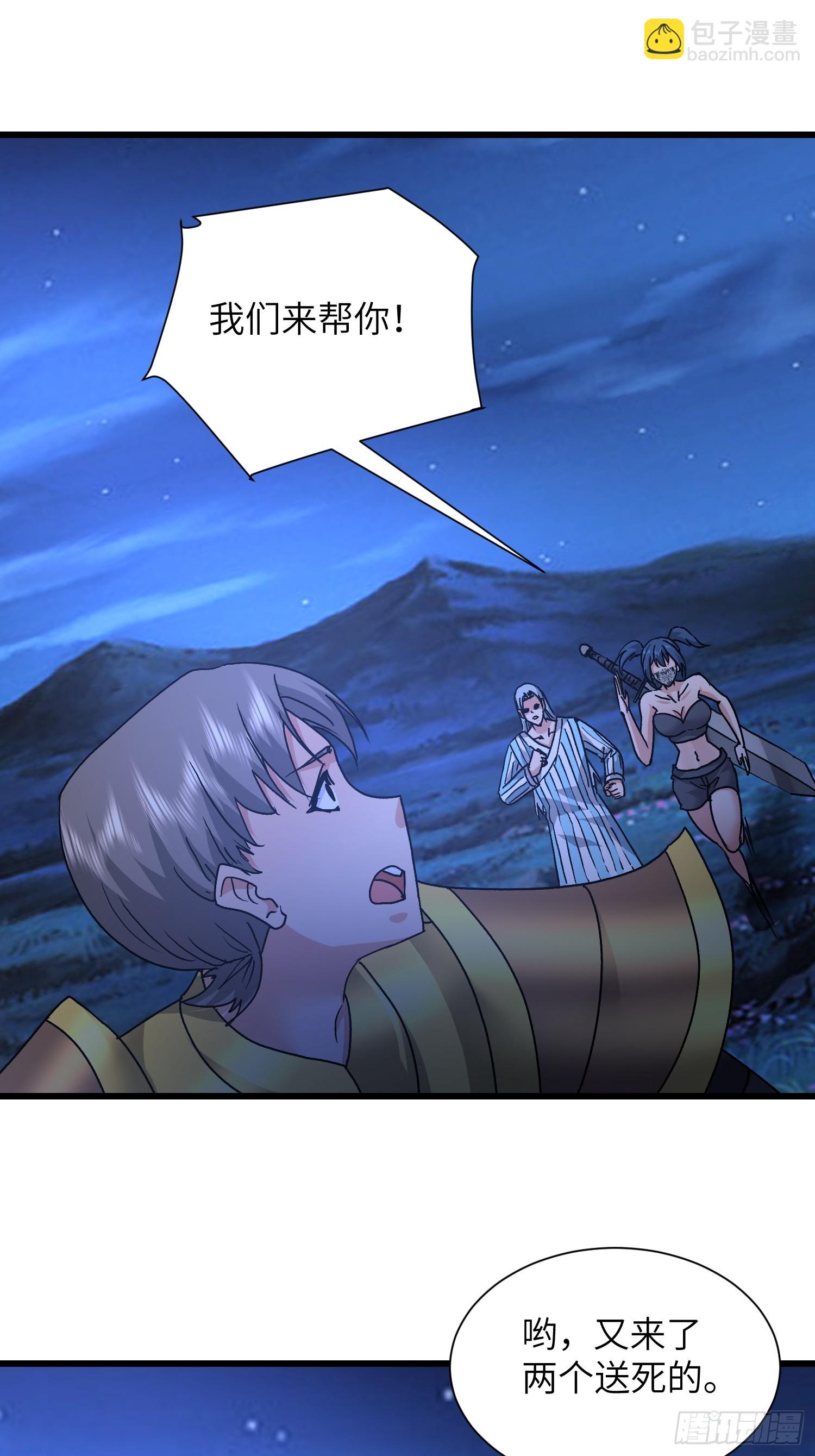 110 不介意(1/2)-第111话