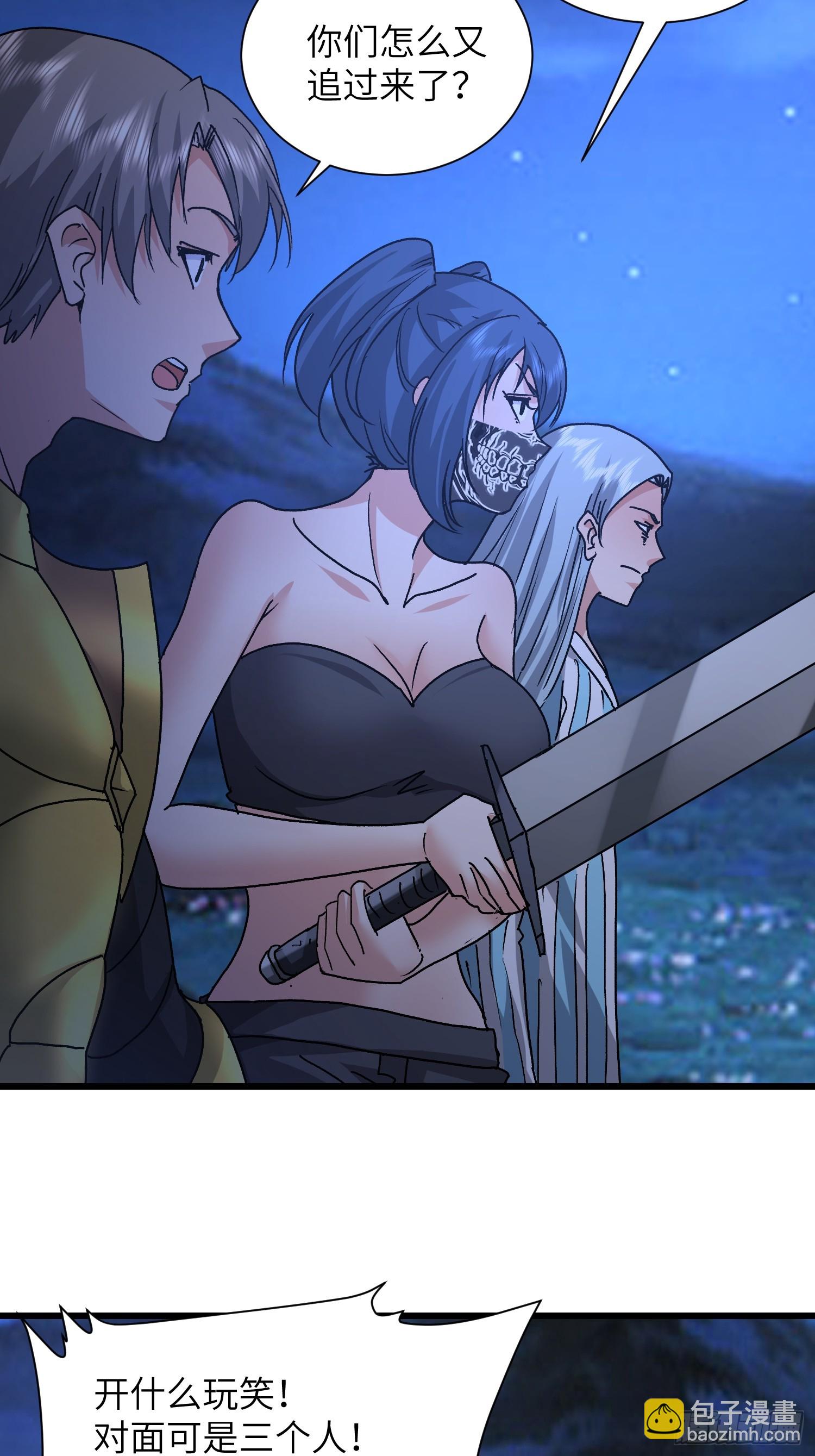 110 不介意(1/2)-第111话