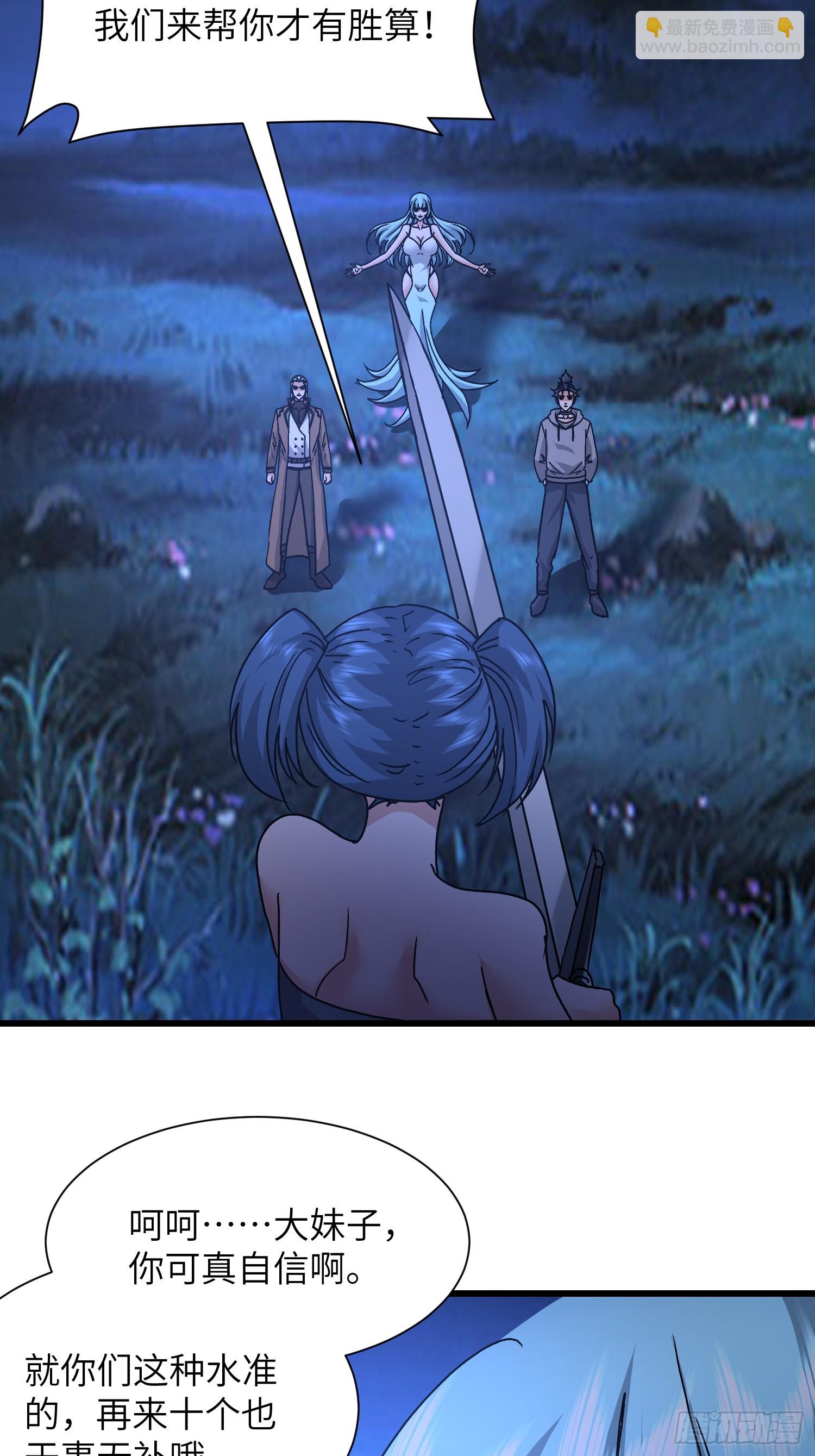 110 不介意(1/2)-第111话