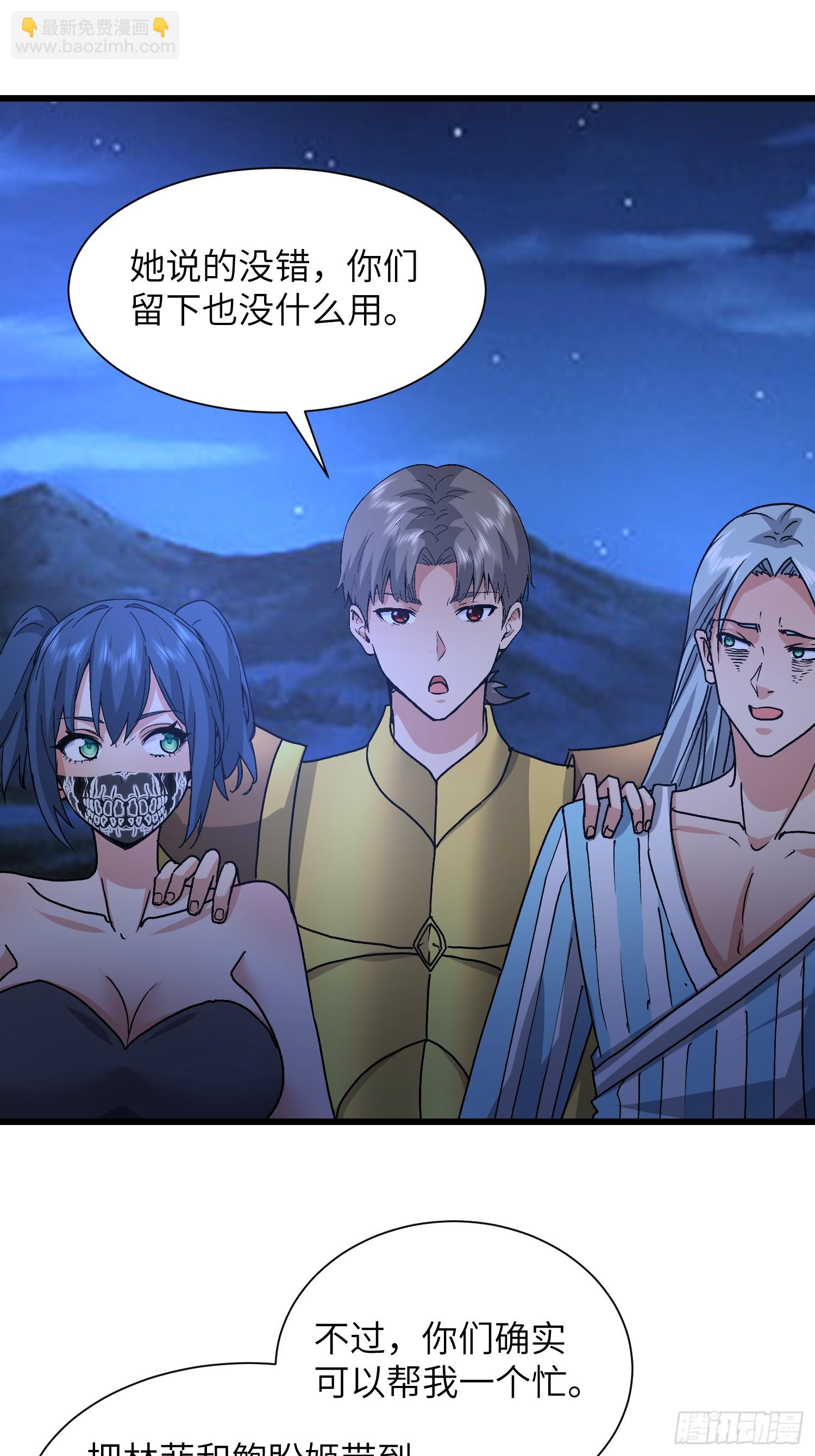 110 不介意(1/2)-第111话