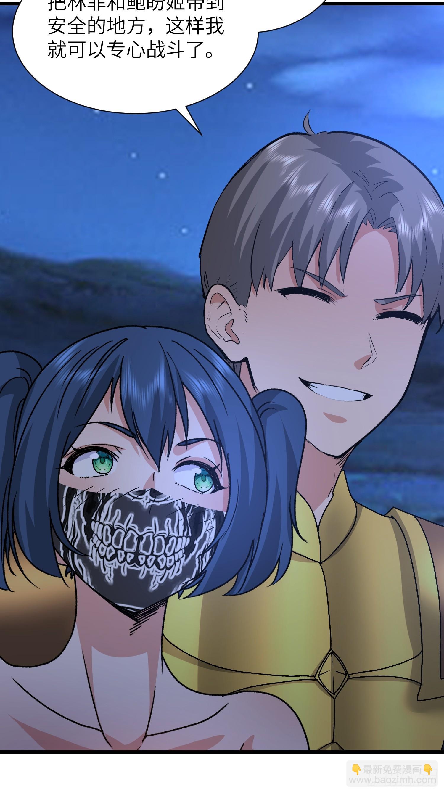 110 不介意(1/2)-第111话