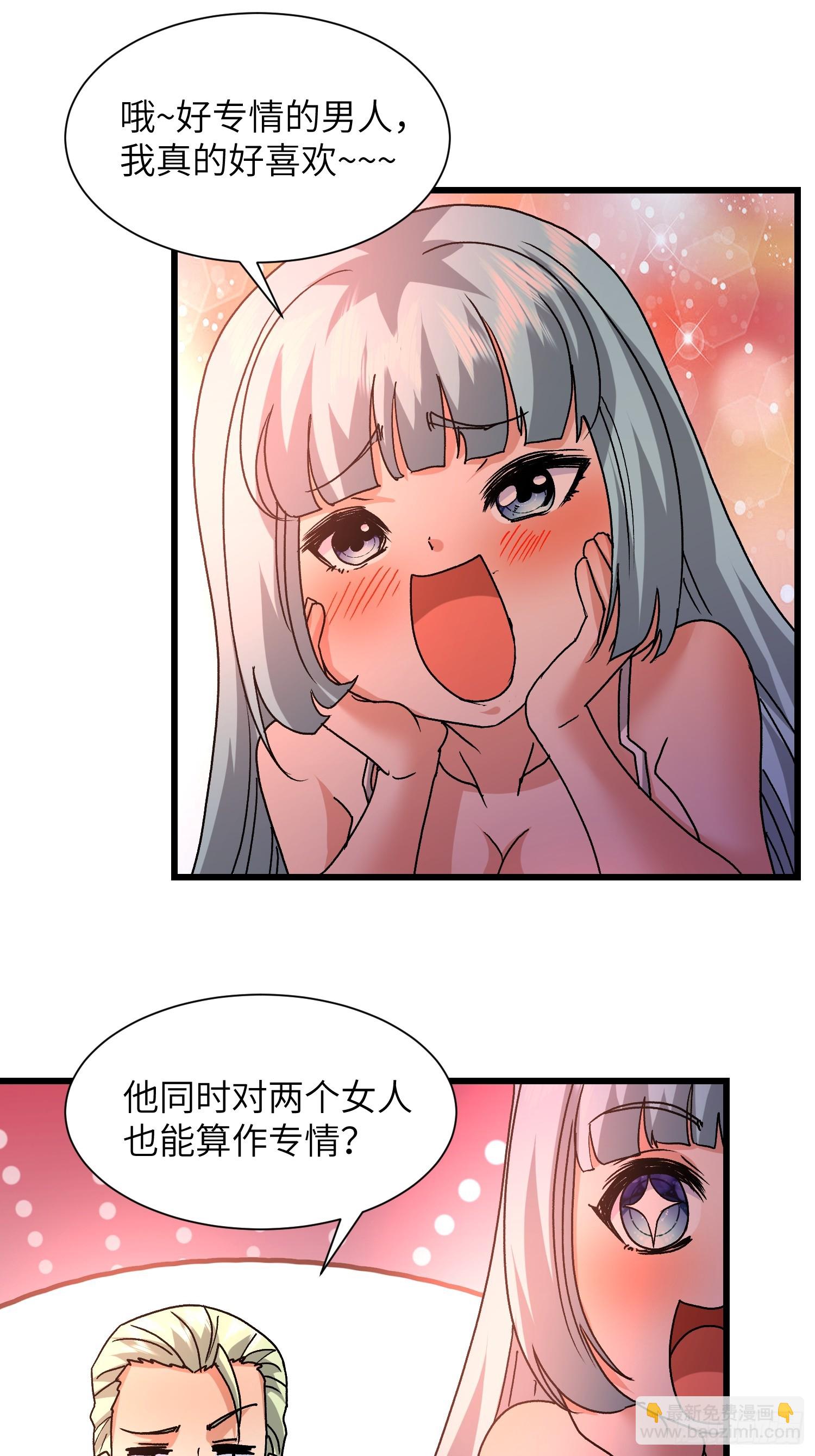 110 不介意(1/2)-第111话