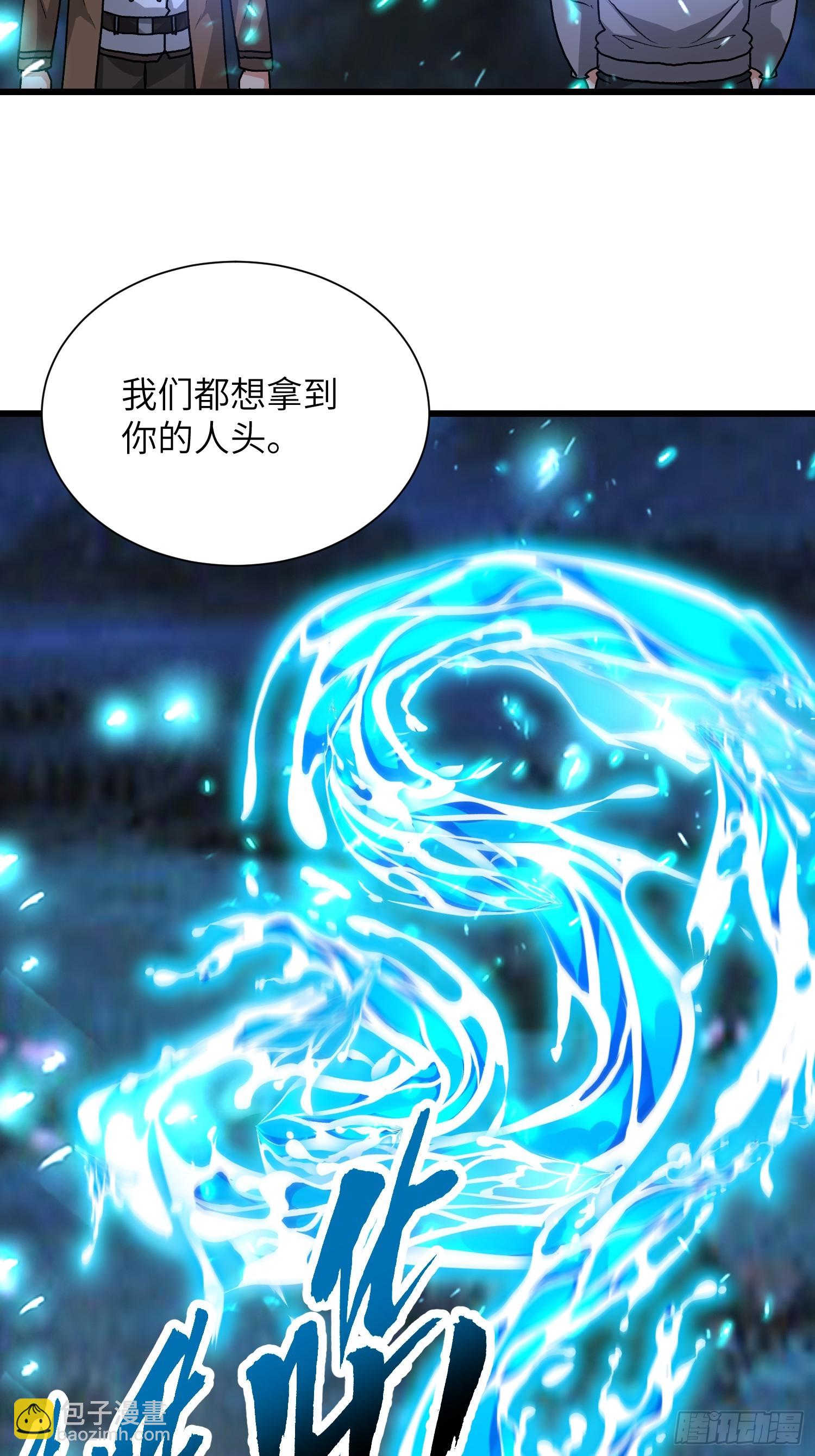 110 不介意(1/2)-第111话