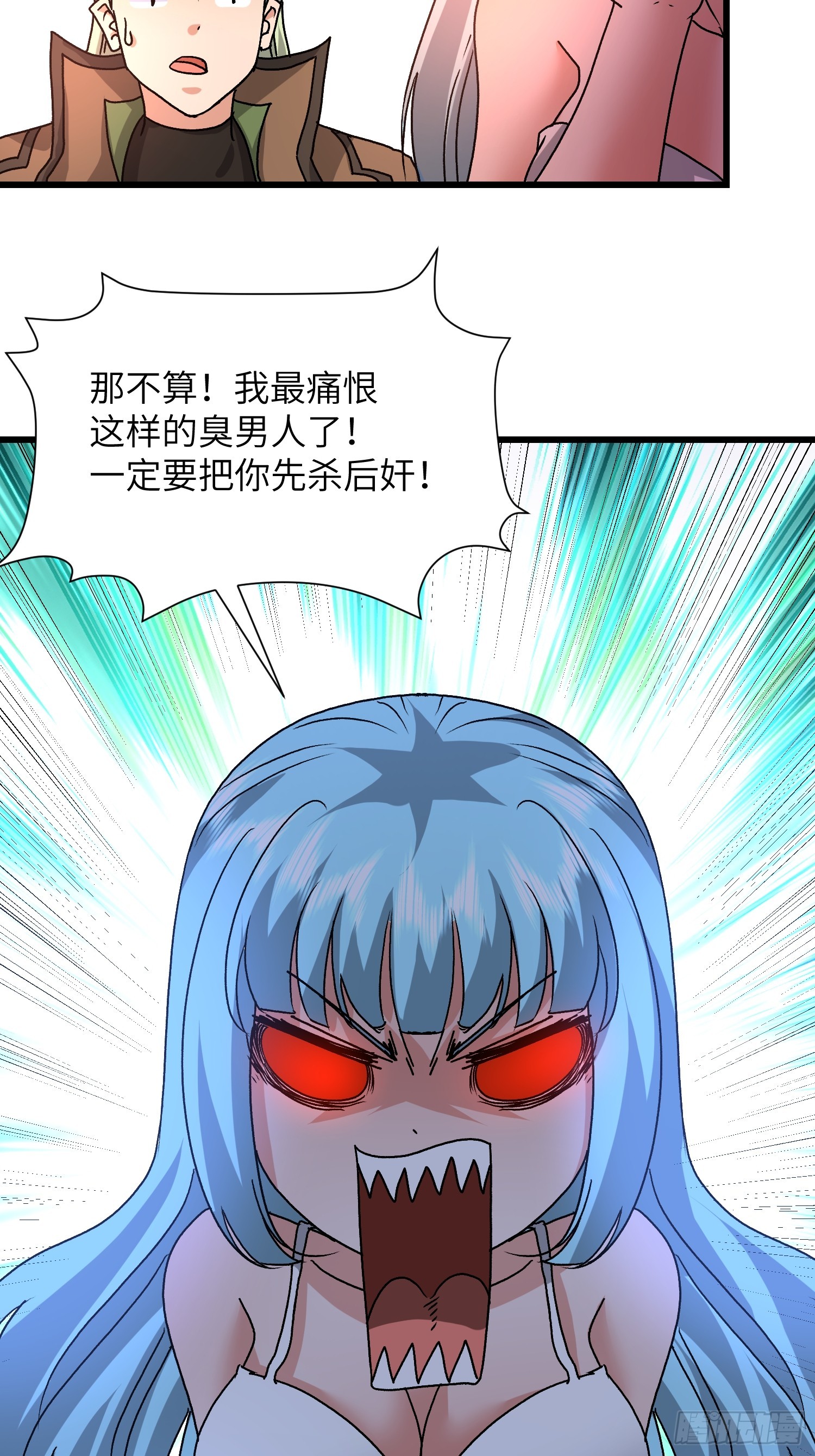 110 不介意(1/2)-第111话