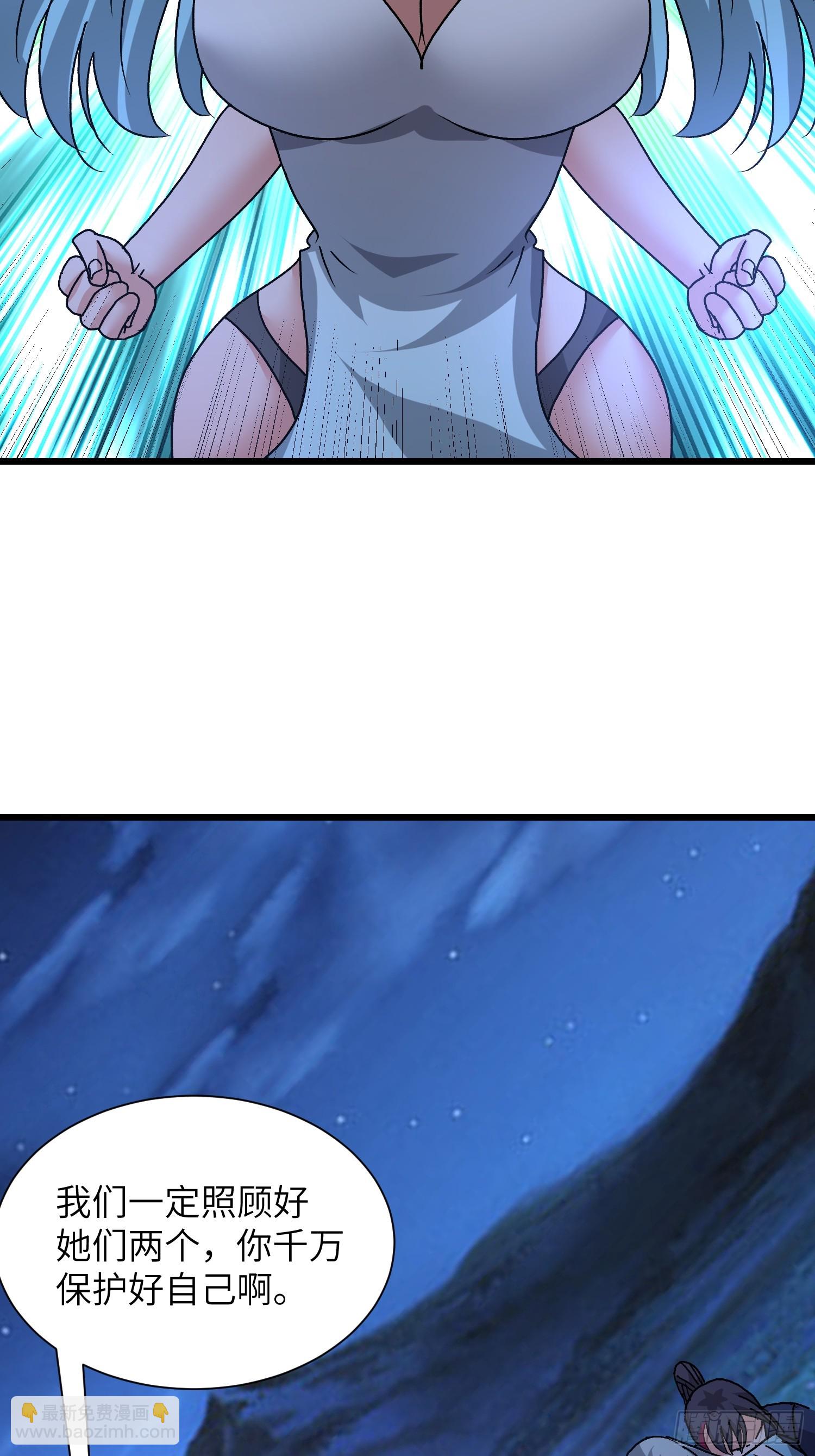 110 不介意(1/2)-第111话