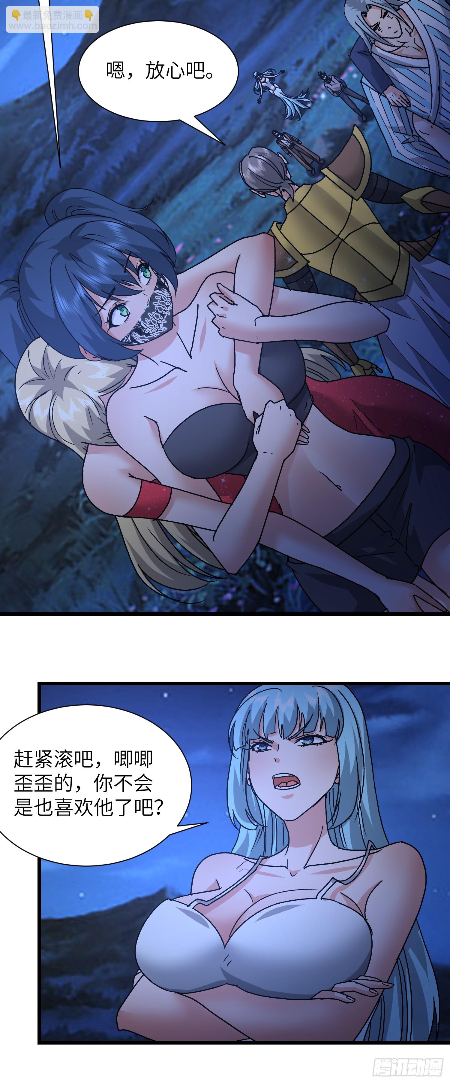 110 不介意(1/2)-第111话