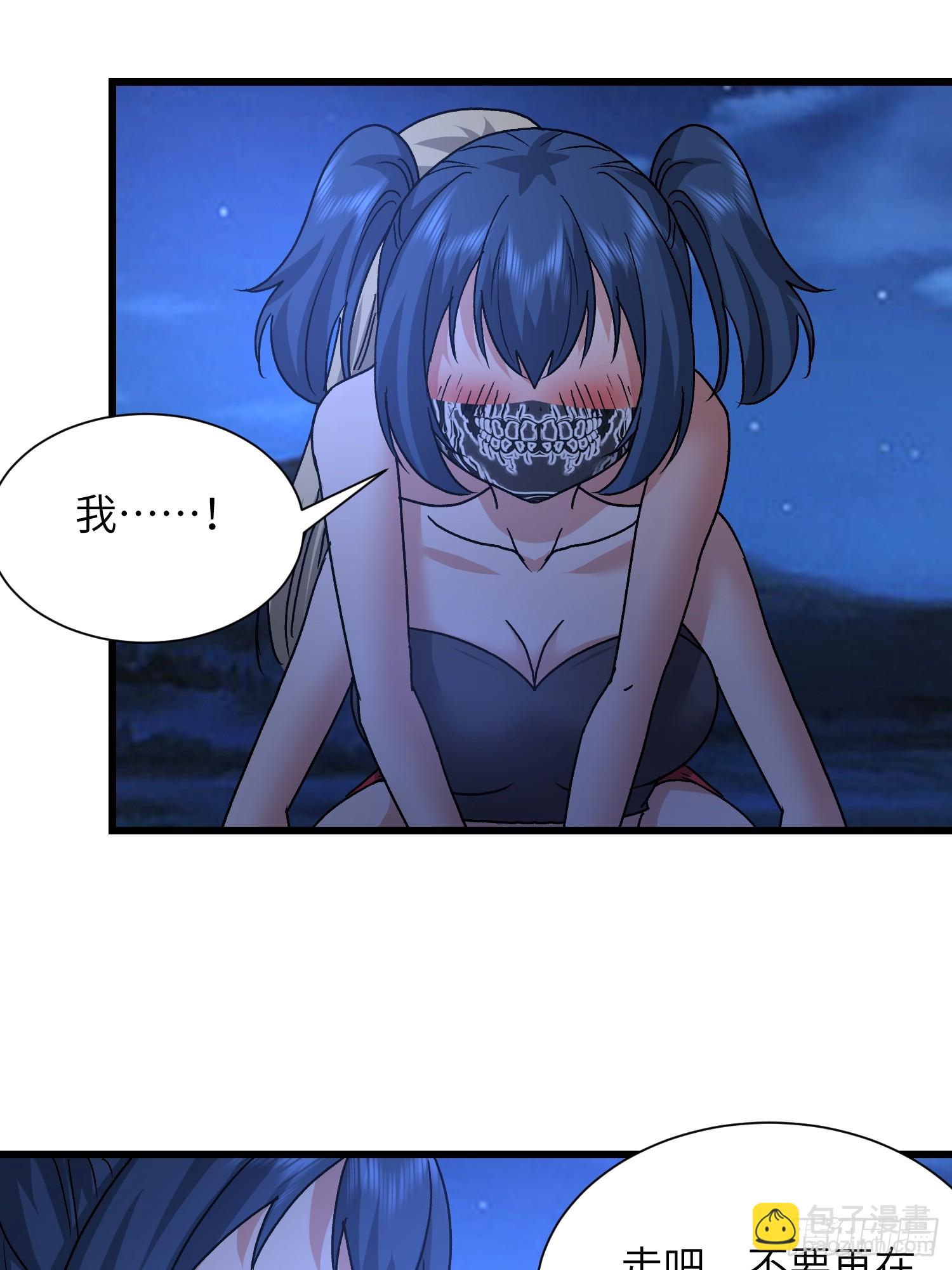 110 不介意(1/2)-第111话