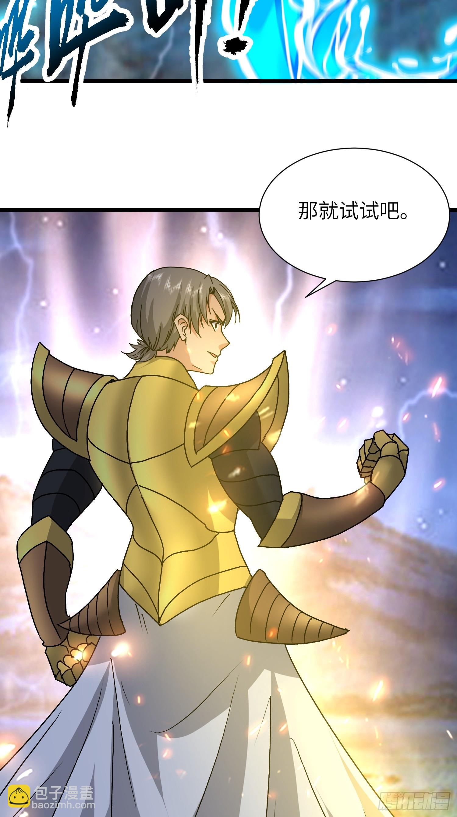 110 不介意(1/2)-第111话