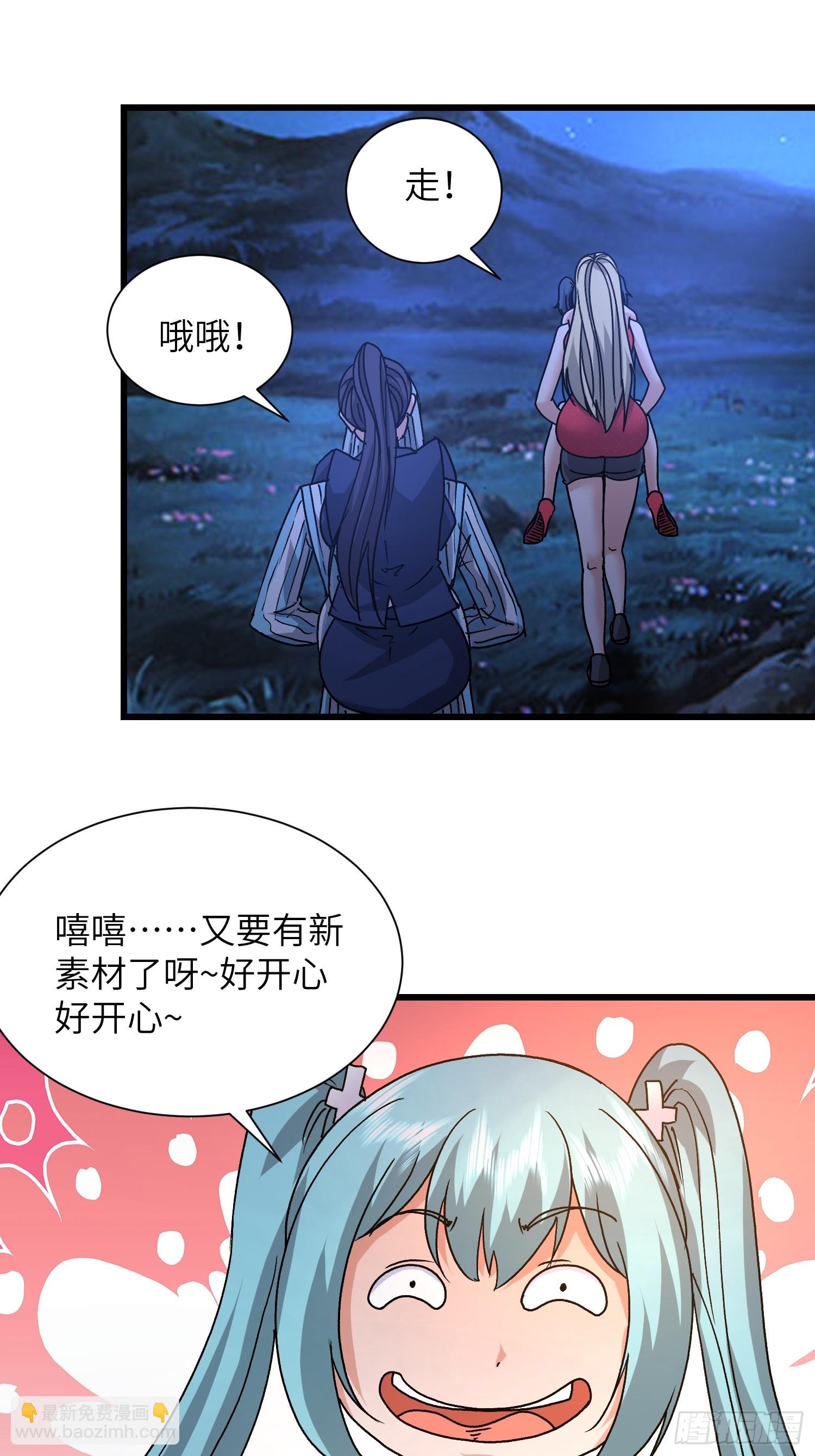 110 不介意(1/2)-第111话