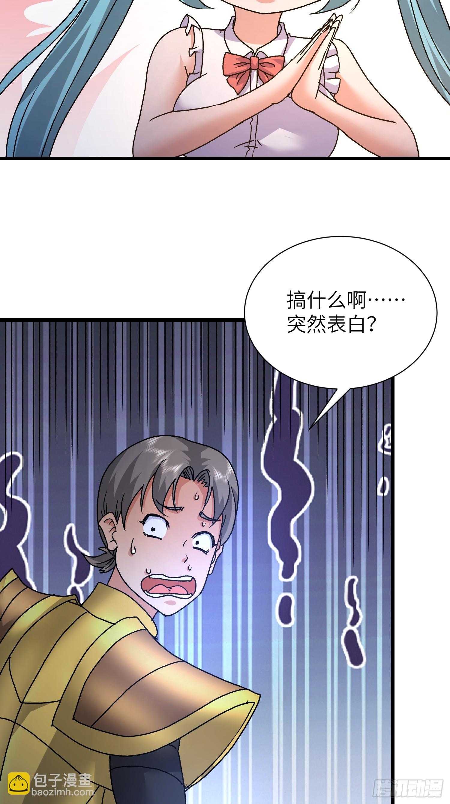 110 不介意(1/2)-第111话