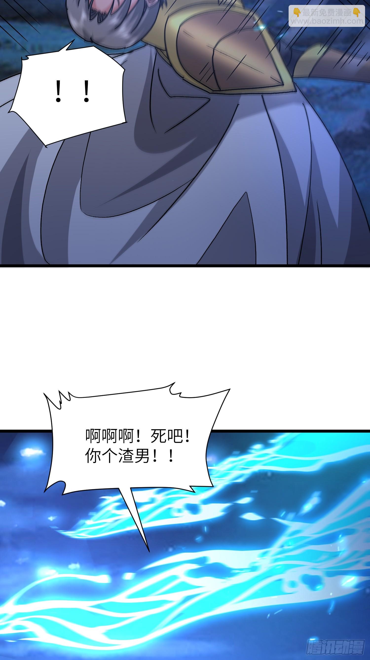 110 不介意(1/2)-第111话