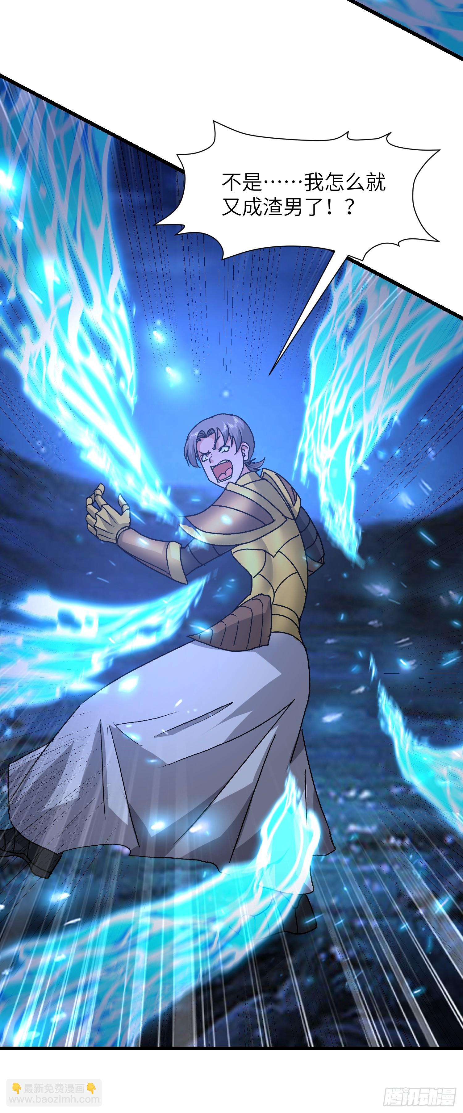 110 不介意(1/2)-第111话