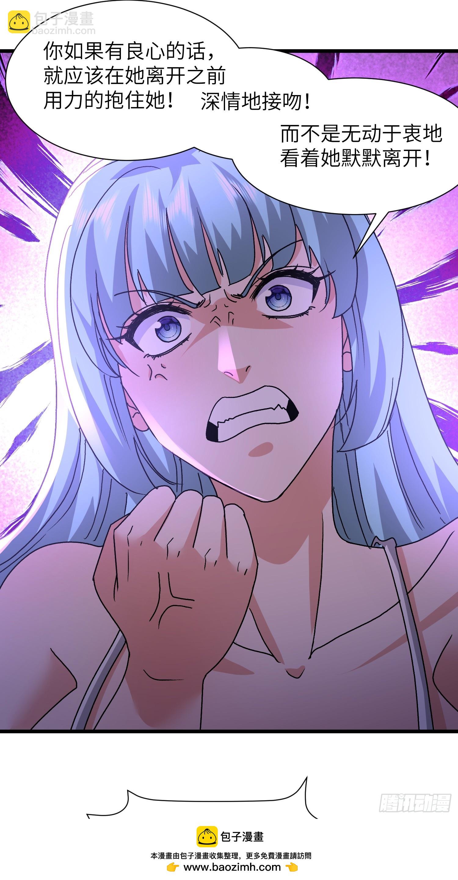 110 不介意(1/2)-第111话