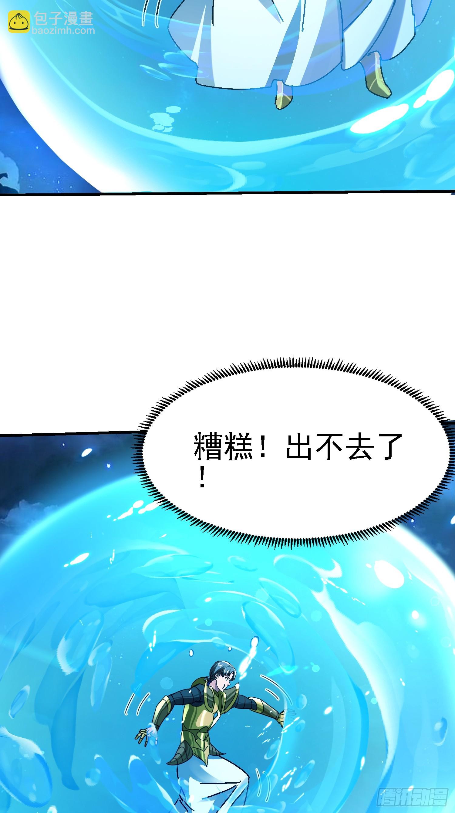 112 超级神装(1/2)-第113话